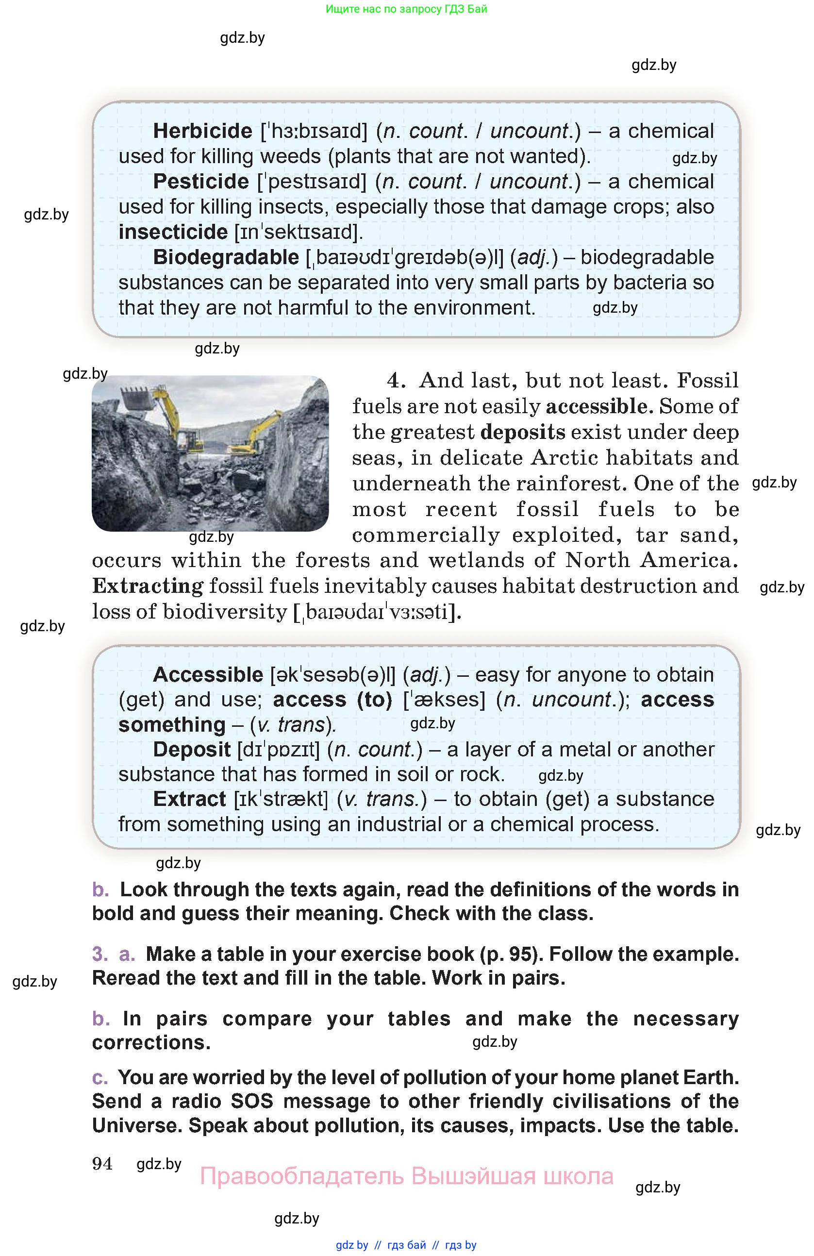 Английский язык (english), 11 класс Учебник (Student's book), авторы: Демченко Наталья Валентиновна, Бушуева Эдите Владиславовна, Севрюкова Татьяна Юрьевна, Лапицкая Людмила Михайловна (Lapitskaya Ludmila), Романчук Вероника Романовна, издательство Вышэйшая школа, Минск, 2022, розового цвета, Часть ( Part) 1, страница 94