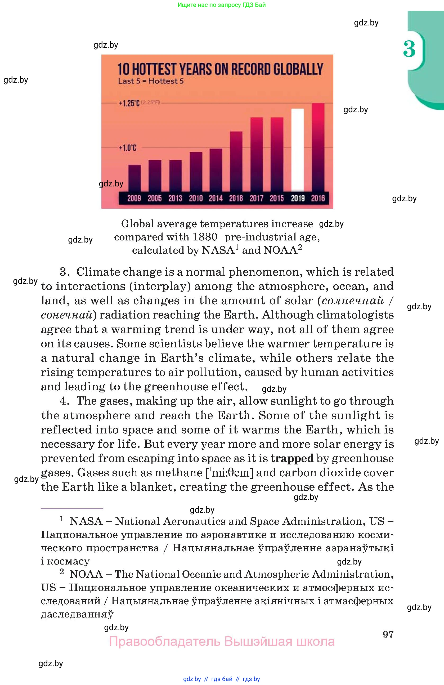 Английский язык (english), 11 класс Учебник (Student's book), авторы: Демченко Наталья Валентиновна, Бушуева Эдите Владиславовна, Севрюкова Татьяна Юрьевна, Лапицкая Людмила Михайловна (Lapitskaya Ludmila), Романчук Вероника Романовна, издательство Вышэйшая школа, Минск, 2022, розового цвета, Часть ( Part) 2, страница 97