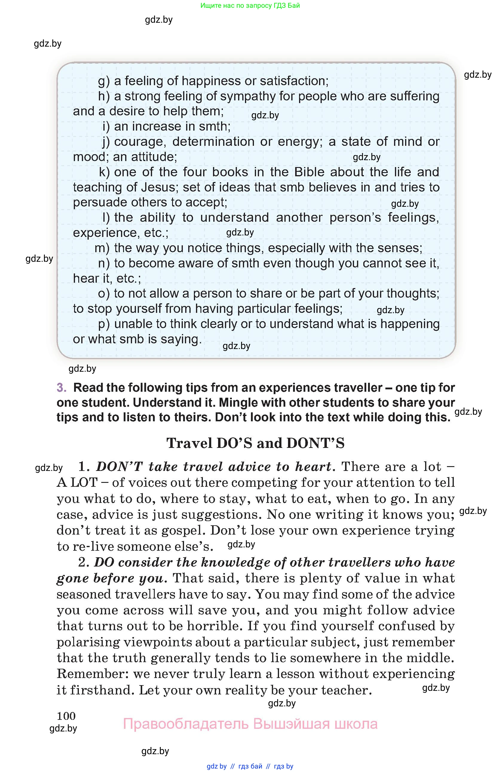 Английский язык (english), 11 класс Учебник (Student's book), авторы: Демченко Наталья Валентиновна, Бушуева Эдите Владиславовна, Севрюкова Татьяна Юрьевна, Лапицкая Людмила Михайловна (Lapitskaya Ludmila), Романчук Вероника Романовна, издательство Вышэйшая школа, Минск, 2022, розового цвета, Часть ( Part) 1, страница 100