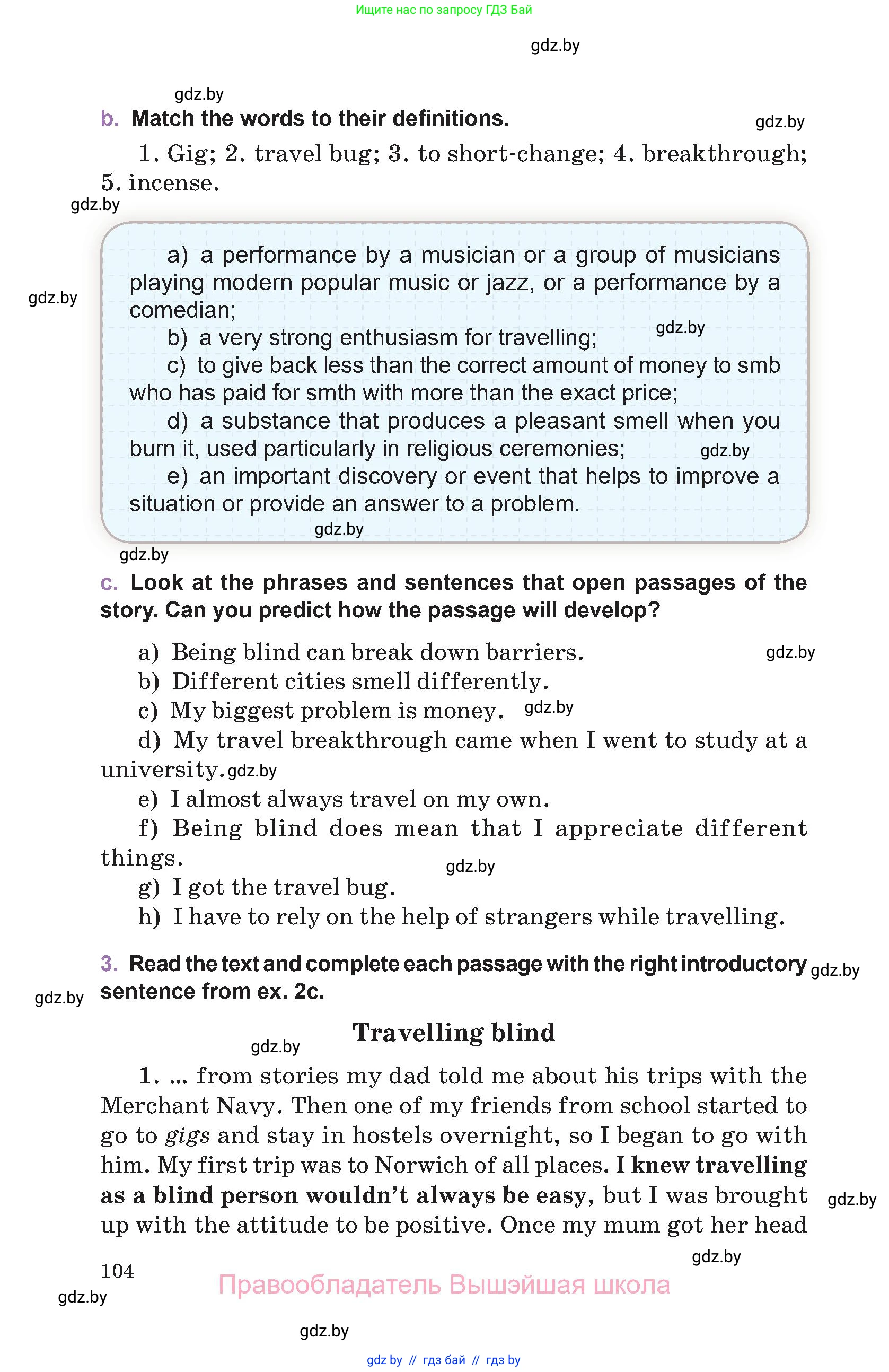 Английский язык (english), 11 класс Учебник (Student's book), авторы: Демченко Наталья Валентиновна, Бушуева Эдите Владиславовна, Севрюкова Татьяна Юрьевна, Лапицкая Людмила Михайловна (Lapitskaya Ludmila), Романчук Вероника Романовна, издательство Вышэйшая школа, Минск, 2022, розового цвета, Часть ( Part) 1, страница 104