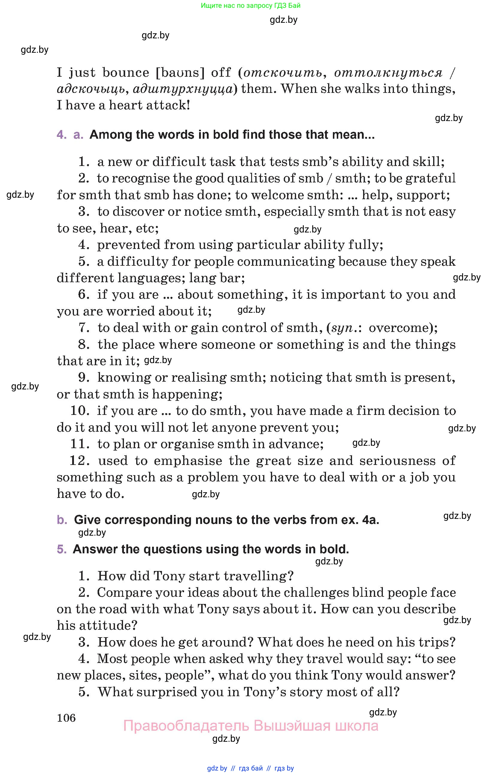 Английский язык (english), 11 класс Учебник (Student's book), авторы: Демченко Наталья Валентиновна, Бушуева Эдите Владиславовна, Севрюкова Татьяна Юрьевна, Лапицкая Людмила Михайловна (Lapitskaya Ludmila), Романчук Вероника Романовна, издательство Вышэйшая школа, Минск, 2022, розового цвета, Часть ( Part) 1, страница 106