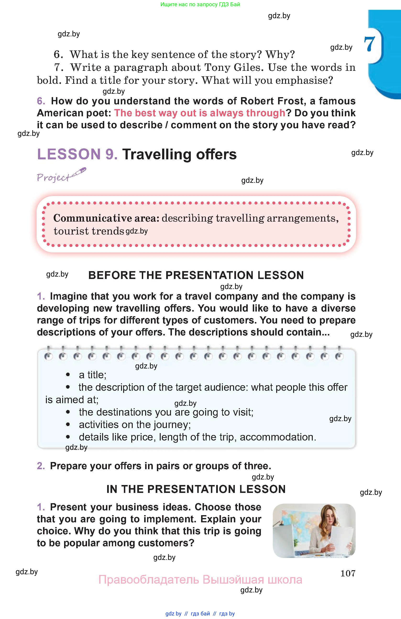 Английский язык (english), 11 класс Учебник (Student's book), авторы: Демченко Наталья Валентиновна, Бушуева Эдите Владиславовна, Севрюкова Татьяна Юрьевна, Лапицкая Людмила Михайловна (Lapitskaya Ludmila), Романчук Вероника Романовна, издательство Вышэйшая школа, Минск, 2022, розового цвета, Часть ( Part) 2, страница 107