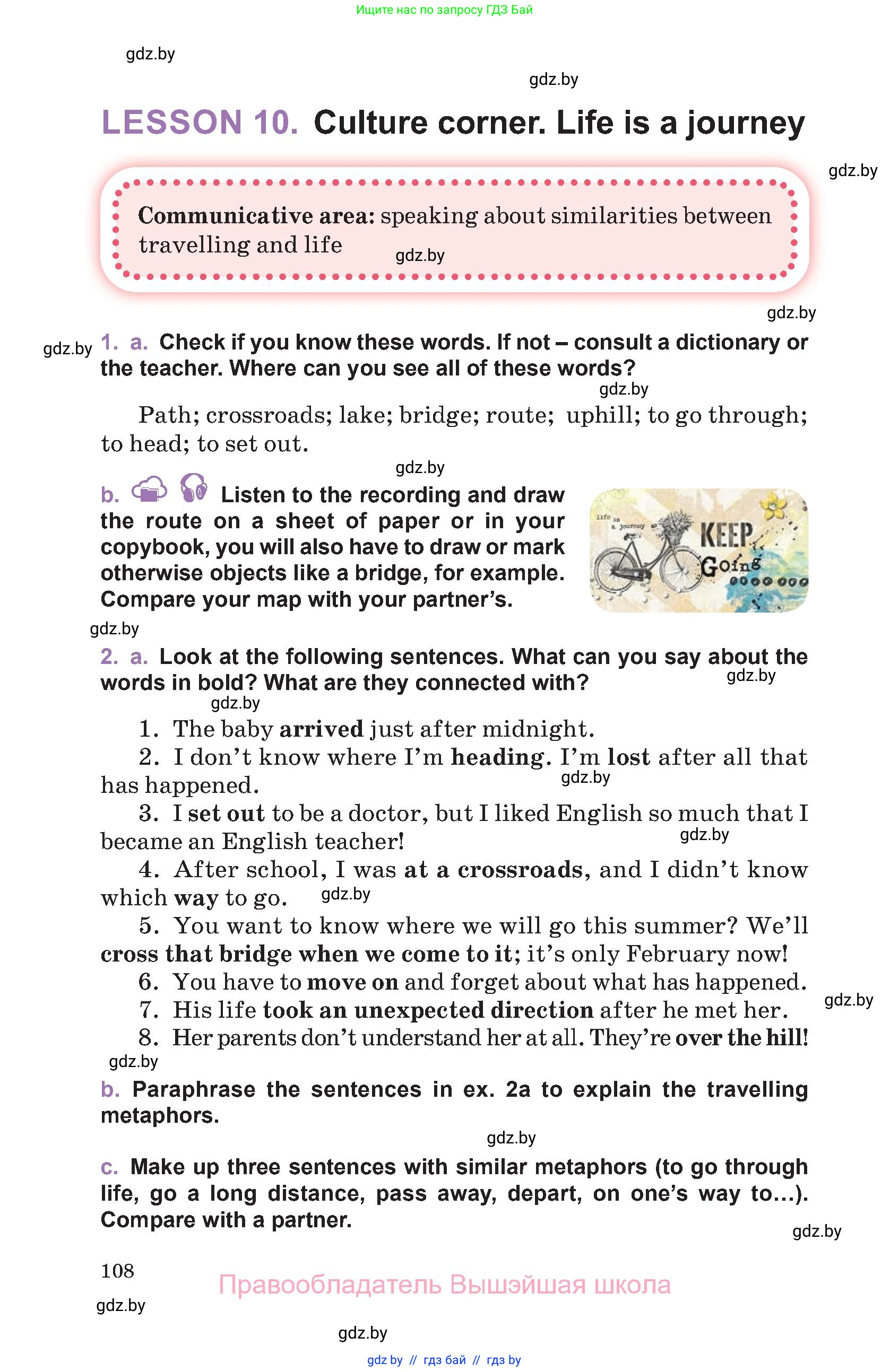 Английский язык (english), 11 класс Учебник (Student's book), авторы: Демченко Наталья Валентиновна, Бушуева Эдите Владиславовна, Севрюкова Татьяна Юрьевна, Лапицкая Людмила Михайловна (Lapitskaya Ludmila), Романчук Вероника Романовна, издательство Вышэйшая школа, Минск, 2022, розового цвета, Часть ( Part) 1, страница 108