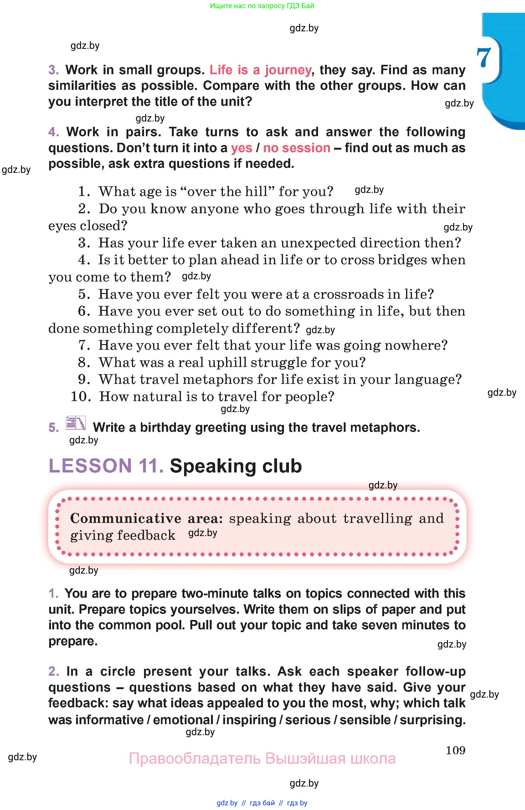 Английский язык (english), 11 класс Учебник (Student's book), авторы: Демченко Наталья Валентиновна, Бушуева Эдите Владиславовна, Севрюкова Татьяна Юрьевна, Лапицкая Людмила Михайловна (Lapitskaya Ludmila), Романчук Вероника Романовна, издательство Вышэйшая школа, Минск, 2022, розового цвета, Часть ( Part) 1, страница 109