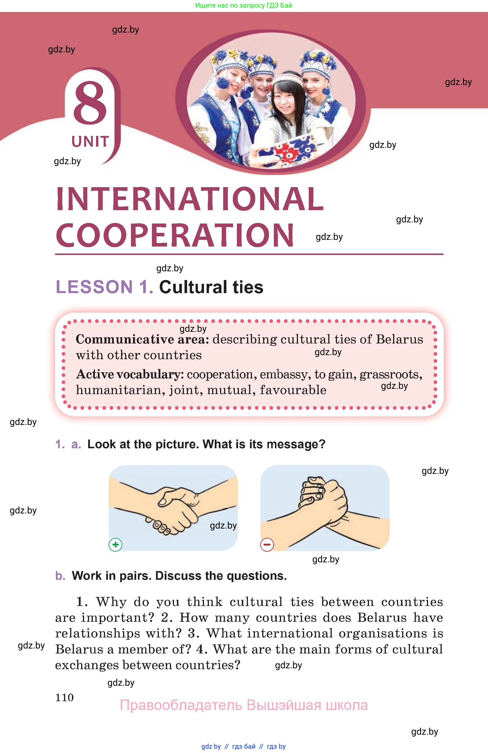 Английский язык (english), 11 класс Учебник (Student's book), авторы: Демченко Наталья Валентиновна, Бушуева Эдите Владиславовна, Севрюкова Татьяна Юрьевна, Лапицкая Людмила Михайловна (Lapitskaya Ludmila), Романчук Вероника Романовна, издательство Вышэйшая школа, Минск, 2022, розового цвета, Часть ( Part) 1, страница 110