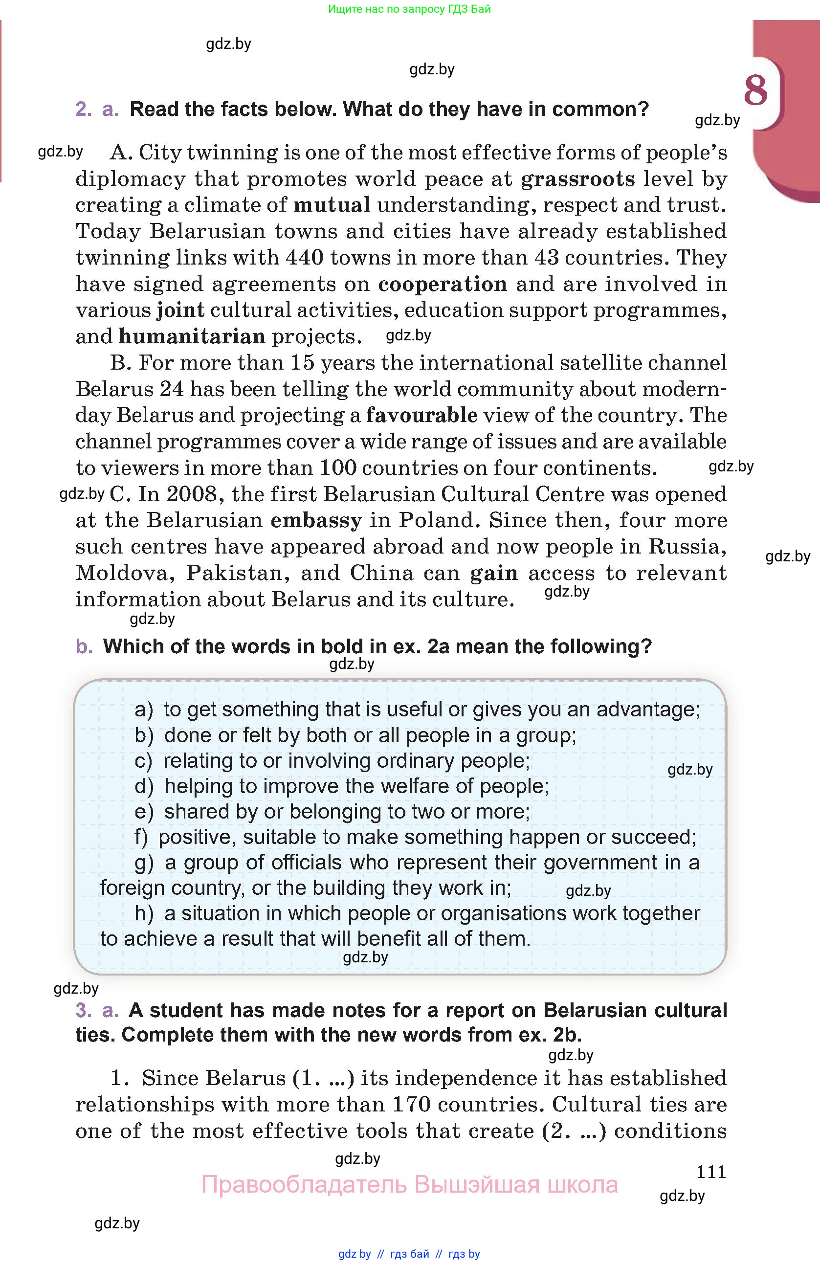 Английский язык (english), 11 класс Учебник (Student's book), авторы: Демченко Наталья Валентиновна, Бушуева Эдите Владиславовна, Севрюкова Татьяна Юрьевна, Лапицкая Людмила Михайловна (Lapitskaya Ludmila), Романчук Вероника Романовна, издательство Вышэйшая школа, Минск, 2022, розового цвета, Часть ( Part) 2, страница 111