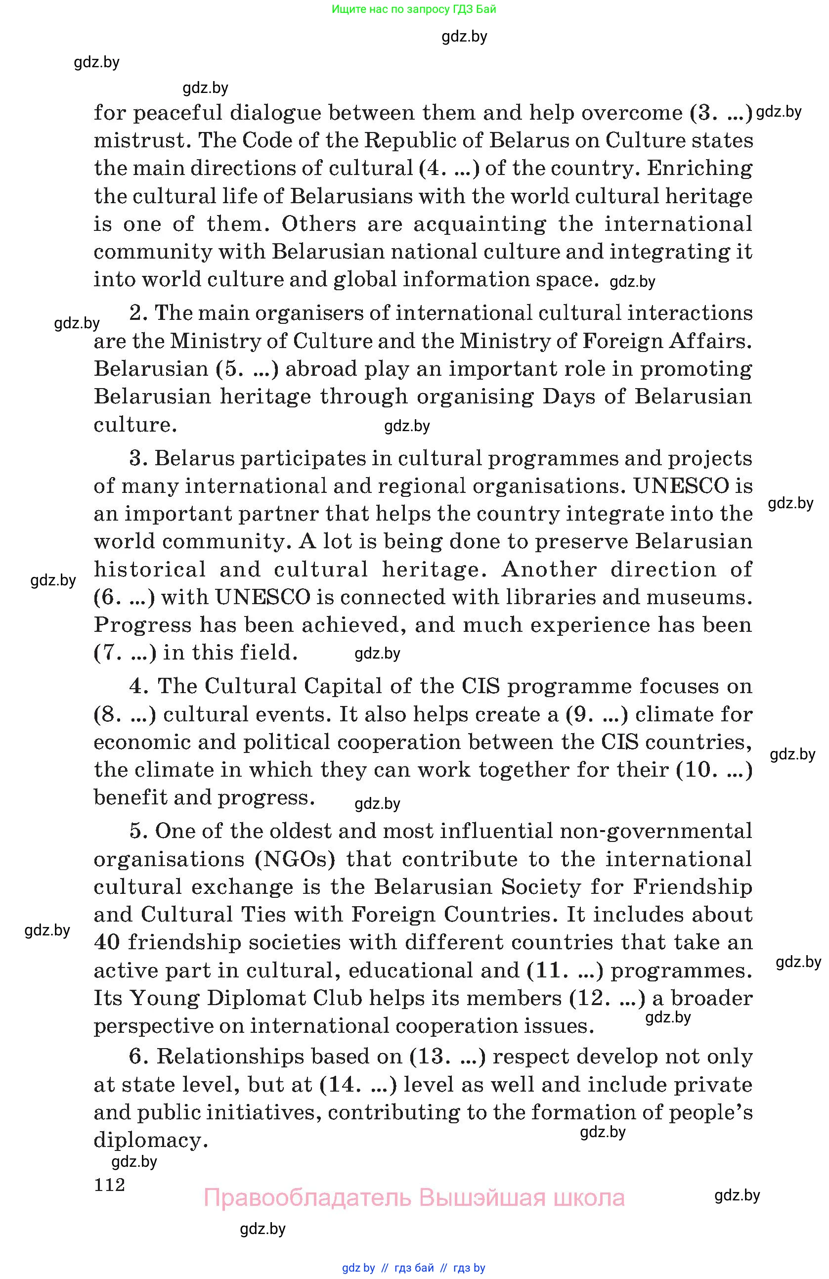 Английский язык (english), 11 класс Учебник (Student's book), авторы: Демченко Наталья Валентиновна, Бушуева Эдите Владиславовна, Севрюкова Татьяна Юрьевна, Лапицкая Людмила Михайловна (Lapitskaya Ludmila), Романчук Вероника Романовна, издательство Вышэйшая школа, Минск, 2022, розового цвета, Часть ( Part) 1, страница 112