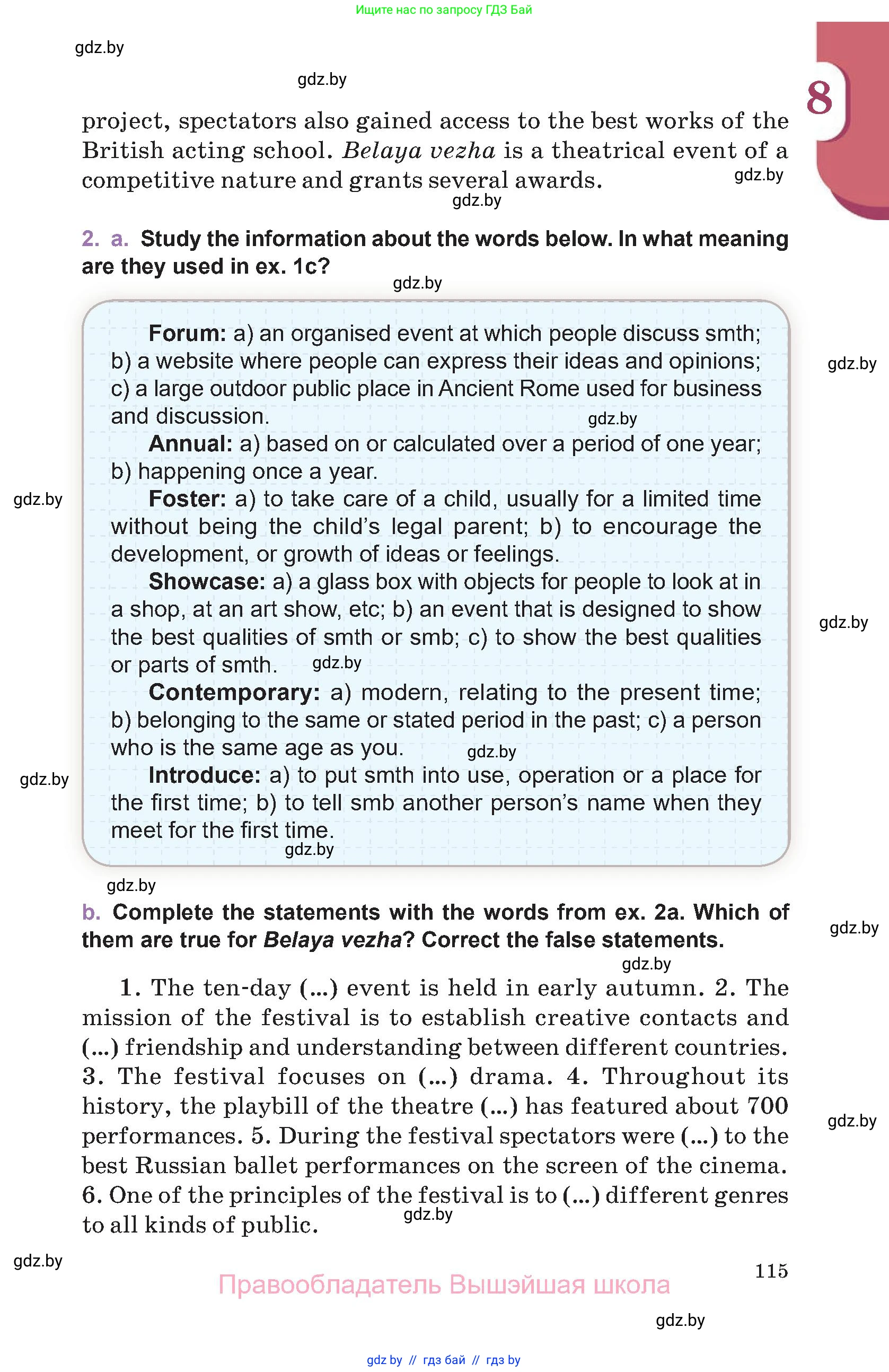 Английский язык (english), 11 класс Учебник (Student's book), авторы: Демченко Наталья Валентиновна, Бушуева Эдите Владиславовна, Севрюкова Татьяна Юрьевна, Лапицкая Людмила Михайловна (Lapitskaya Ludmila), Романчук Вероника Романовна, издательство Вышэйшая школа, Минск, 2022, розового цвета, Часть ( Part) 1, страница 115