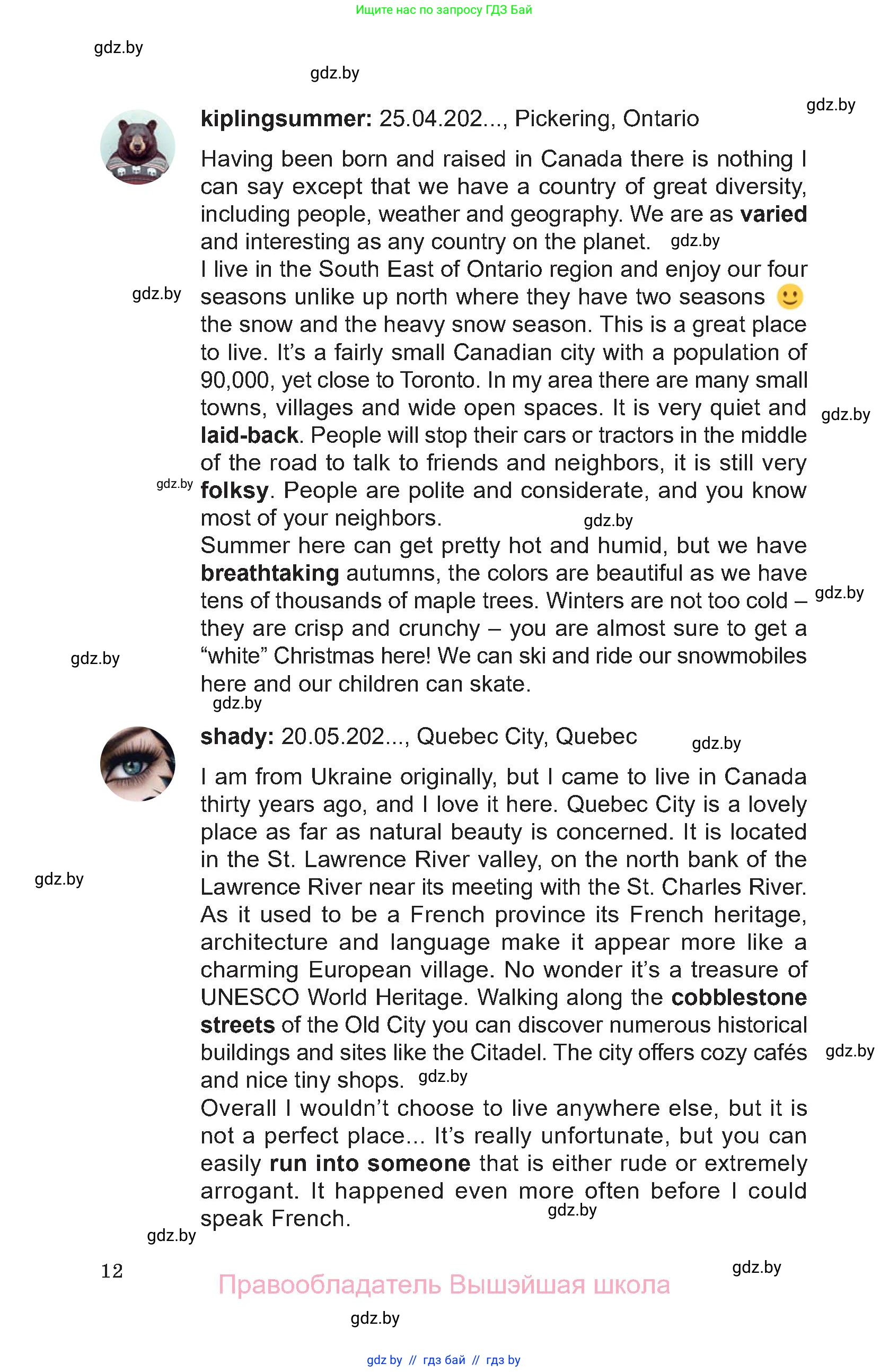 Английский язык (english), 11 класс Учебник (Student's book), авторы: Демченко Наталья Валентиновна, Бушуева Эдите Владиславовна, Севрюкова Татьяна Юрьевна, Лапицкая Людмила Михайловна (Lapitskaya Ludmila), Романчук Вероника Романовна, издательство Вышэйшая школа, Минск, 2022, розового цвета, Часть ( Part) 1, страница 12