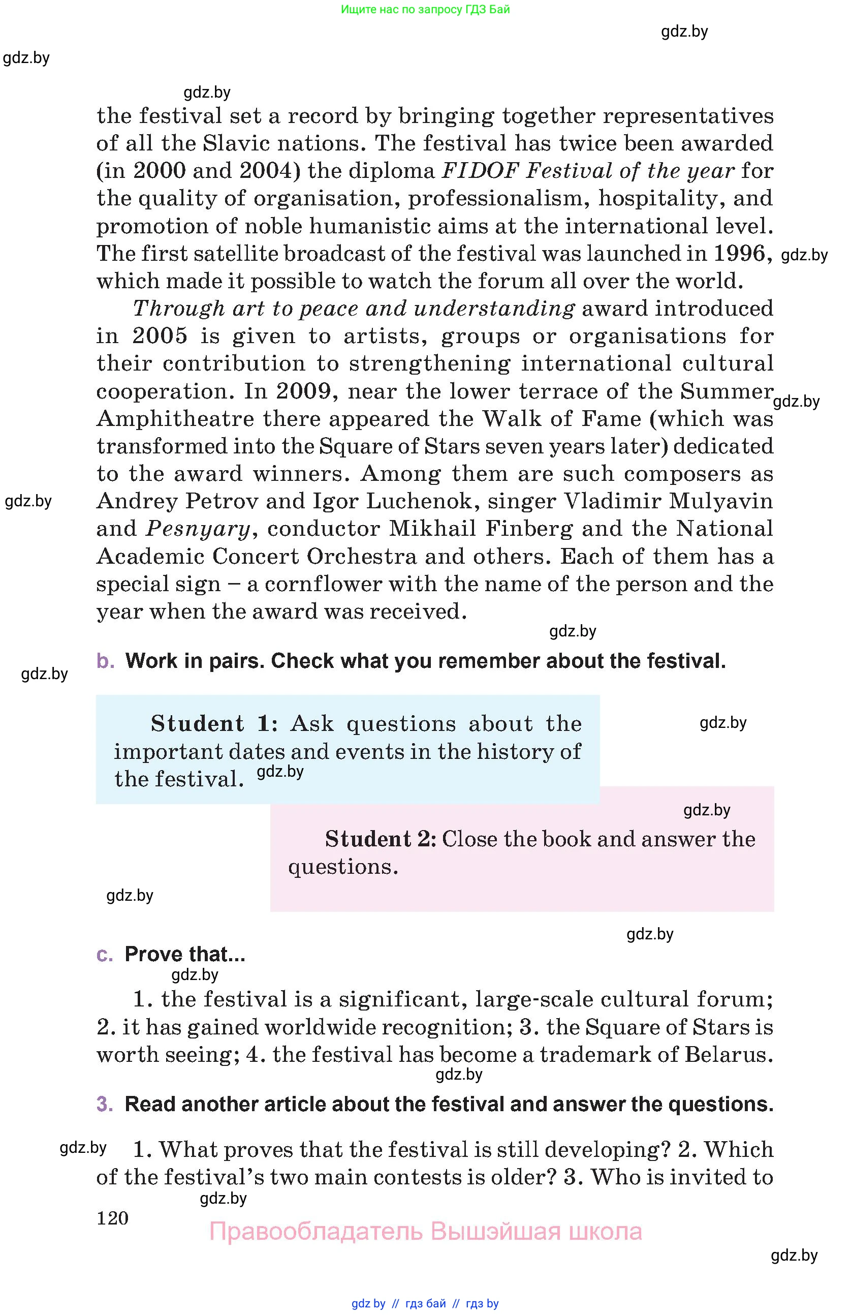Английский язык (english), 11 класс Учебник (Student's book), авторы: Демченко Наталья Валентиновна, Бушуева Эдите Владиславовна, Севрюкова Татьяна Юрьевна, Лапицкая Людмила Михайловна (Lapitskaya Ludmila), Романчук Вероника Романовна, издательство Вышэйшая школа, Минск, 2022, розового цвета, Часть ( Part) 1, страница 120