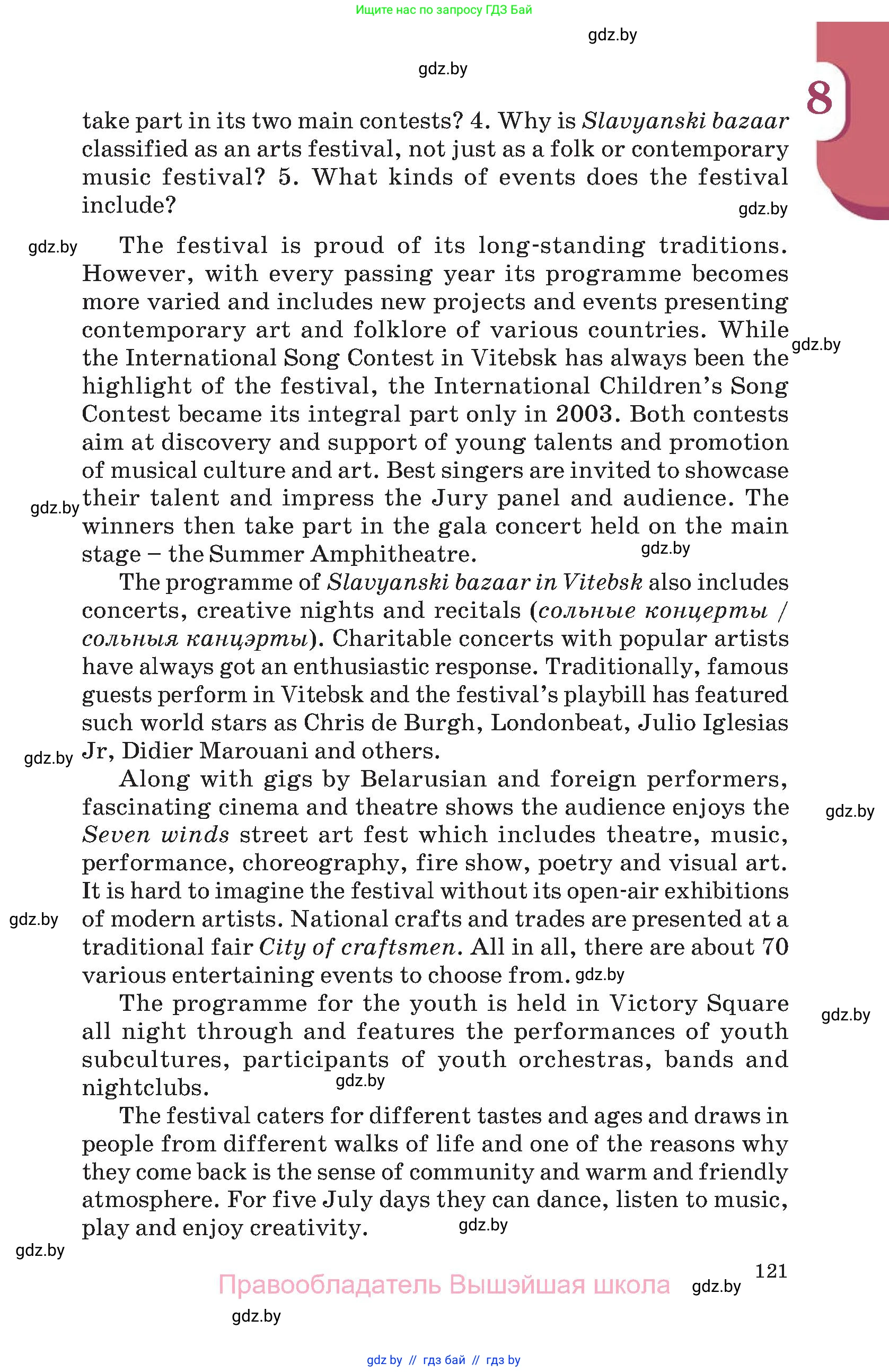 Английский язык (english), 11 класс Учебник (Student's book), авторы: Демченко Наталья Валентиновна, Бушуева Эдите Владиславовна, Севрюкова Татьяна Юрьевна, Лапицкая Людмила Михайловна (Lapitskaya Ludmila), Романчук Вероника Романовна, издательство Вышэйшая школа, Минск, 2022, розового цвета, Часть ( Part) 1, страница 121