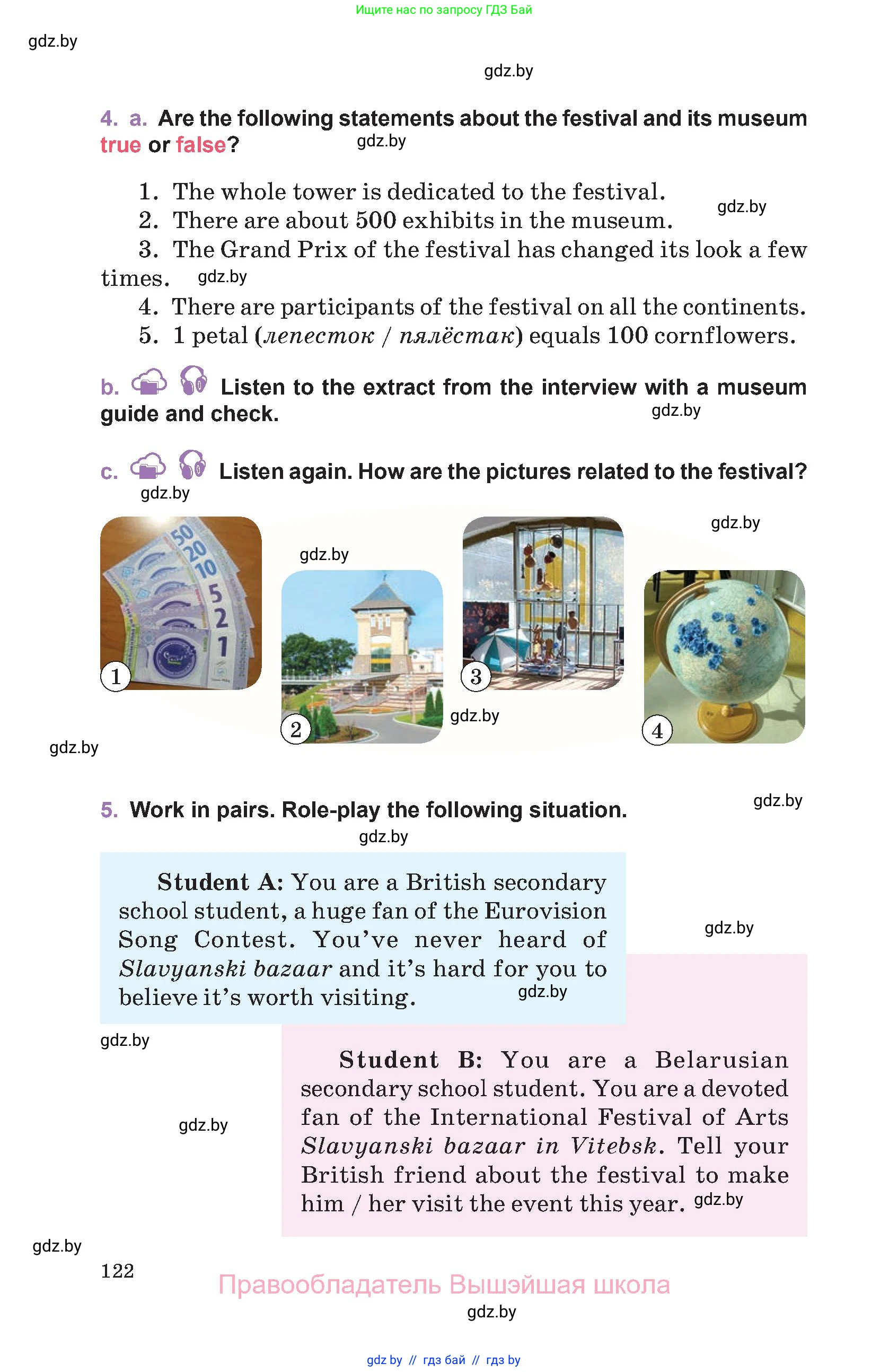 Английский язык (english), 11 класс Учебник (Student's book), авторы: Демченко Наталья Валентиновна, Бушуева Эдите Владиславовна, Севрюкова Татьяна Юрьевна, Лапицкая Людмила Михайловна (Lapitskaya Ludmila), Романчук Вероника Романовна, издательство Вышэйшая школа, Минск, 2022, розового цвета, Часть ( Part) 2, страница 122