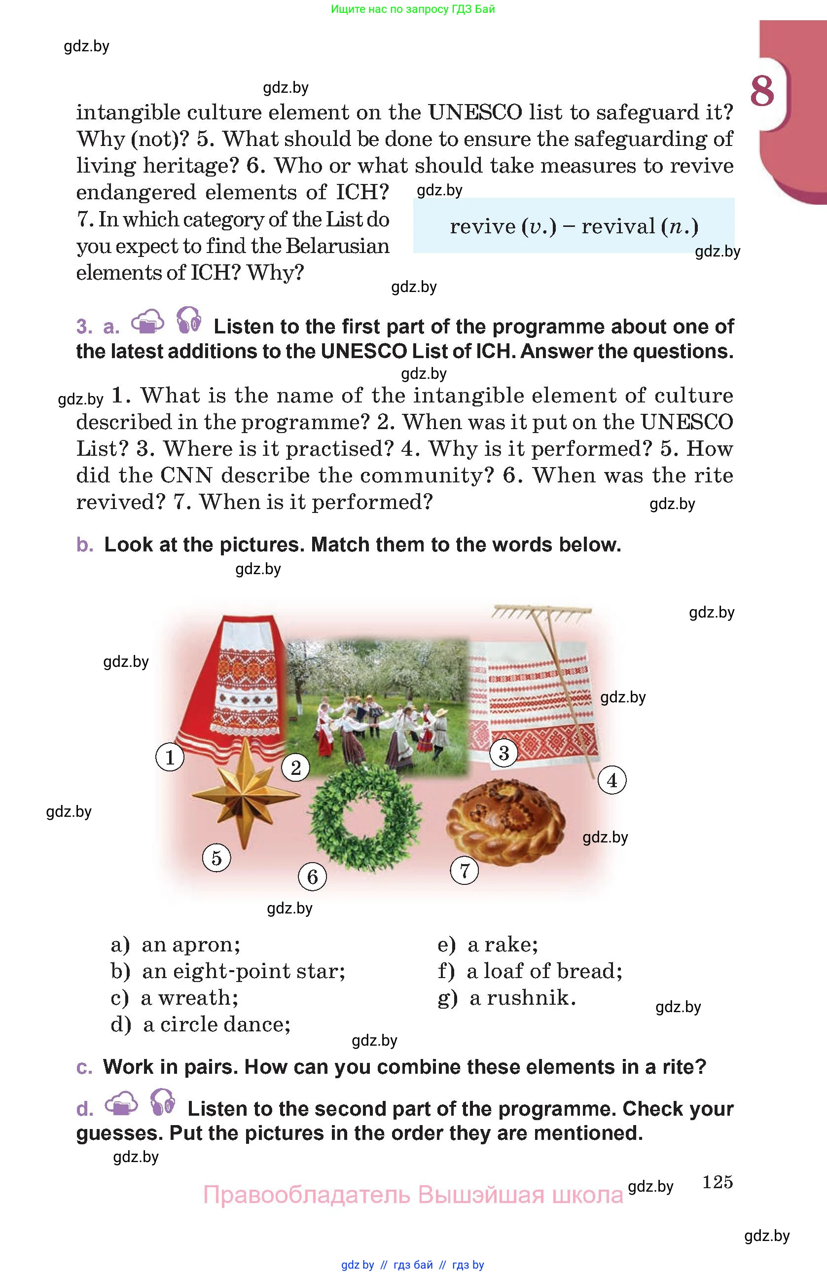 Английский язык (english), 11 класс Учебник (Student's book), авторы: Демченко Наталья Валентиновна, Бушуева Эдите Владиславовна, Севрюкова Татьяна Юрьевна, Лапицкая Людмила Михайловна (Lapitskaya Ludmila), Романчук Вероника Романовна, издательство Вышэйшая школа, Минск, 2022, розового цвета, Часть ( Part) 2, страница 125