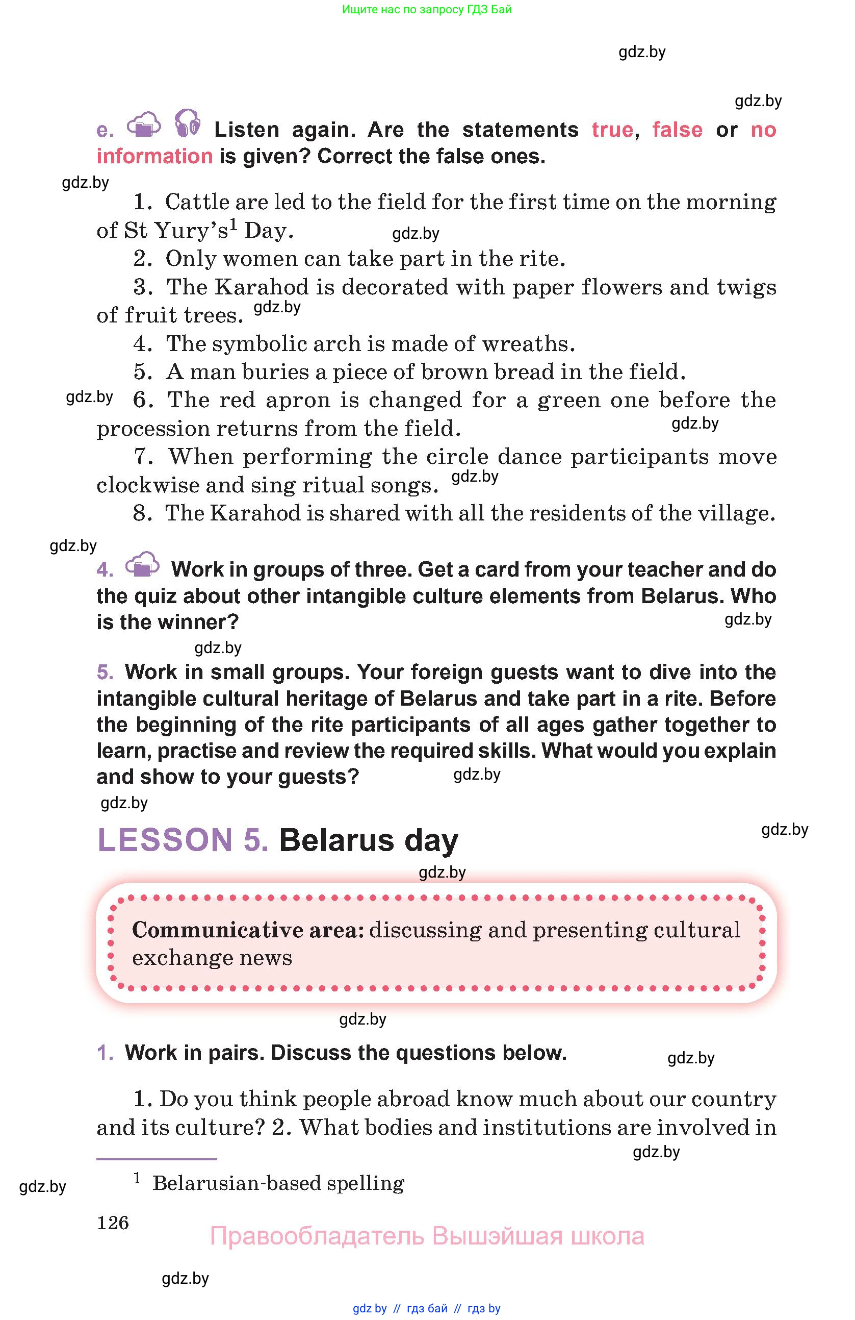 Английский язык (english), 11 класс Учебник (Student's book), авторы: Демченко Наталья Валентиновна, Бушуева Эдите Владиславовна, Севрюкова Татьяна Юрьевна, Лапицкая Людмила Михайловна (Lapitskaya Ludmila), Романчук Вероника Романовна, издательство Вышэйшая школа, Минск, 2022, розового цвета, Часть ( Part) 1, страница 126