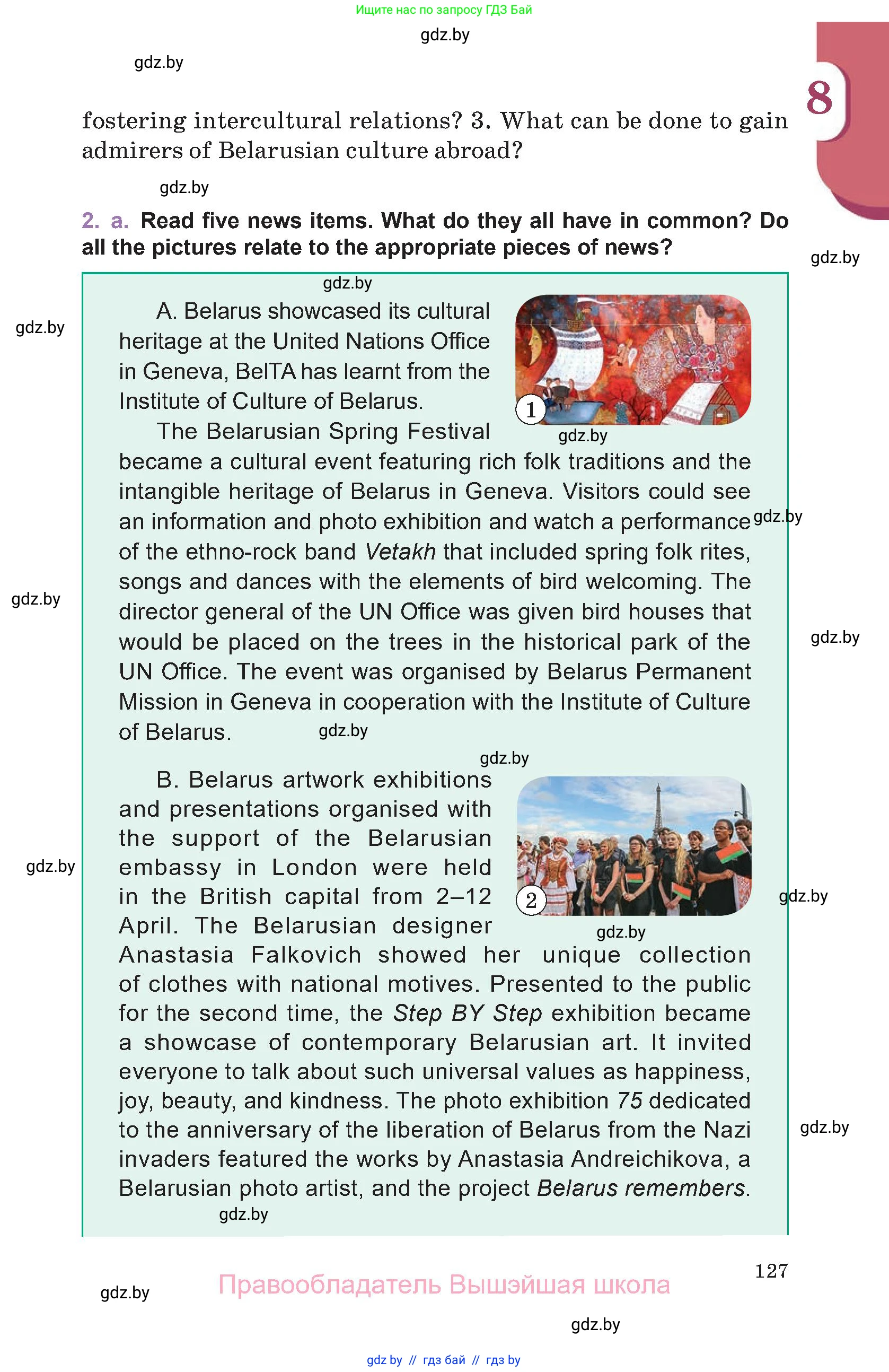 Английский язык (english), 11 класс Учебник (Student's book), авторы: Демченко Наталья Валентиновна, Бушуева Эдите Владиславовна, Севрюкова Татьяна Юрьевна, Лапицкая Людмила Михайловна (Lapitskaya Ludmila), Романчук Вероника Романовна, издательство Вышэйшая школа, Минск, 2022, розового цвета, Часть ( Part) 2, страница 127