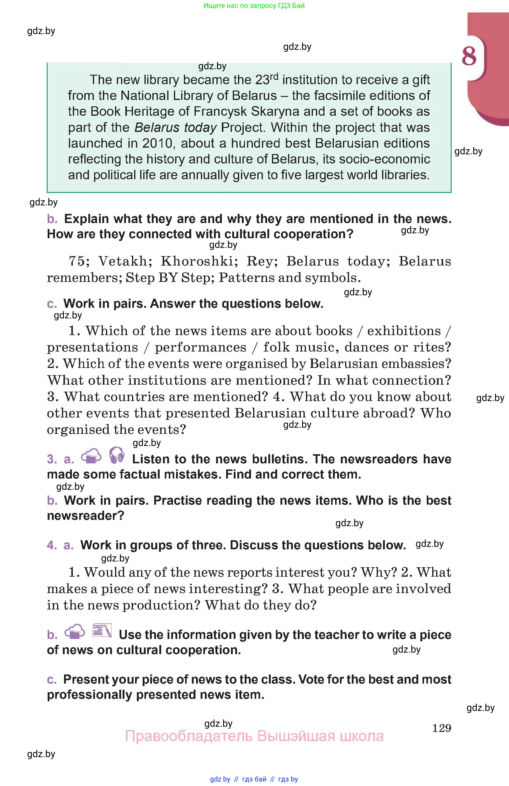 Английский язык (english), 11 класс Учебник (Student's book), авторы: Демченко Наталья Валентиновна, Бушуева Эдите Владиславовна, Севрюкова Татьяна Юрьевна, Лапицкая Людмила Михайловна (Lapitskaya Ludmila), Романчук Вероника Романовна, издательство Вышэйшая школа, Минск, 2022, розового цвета, Часть ( Part) 1, страница 129