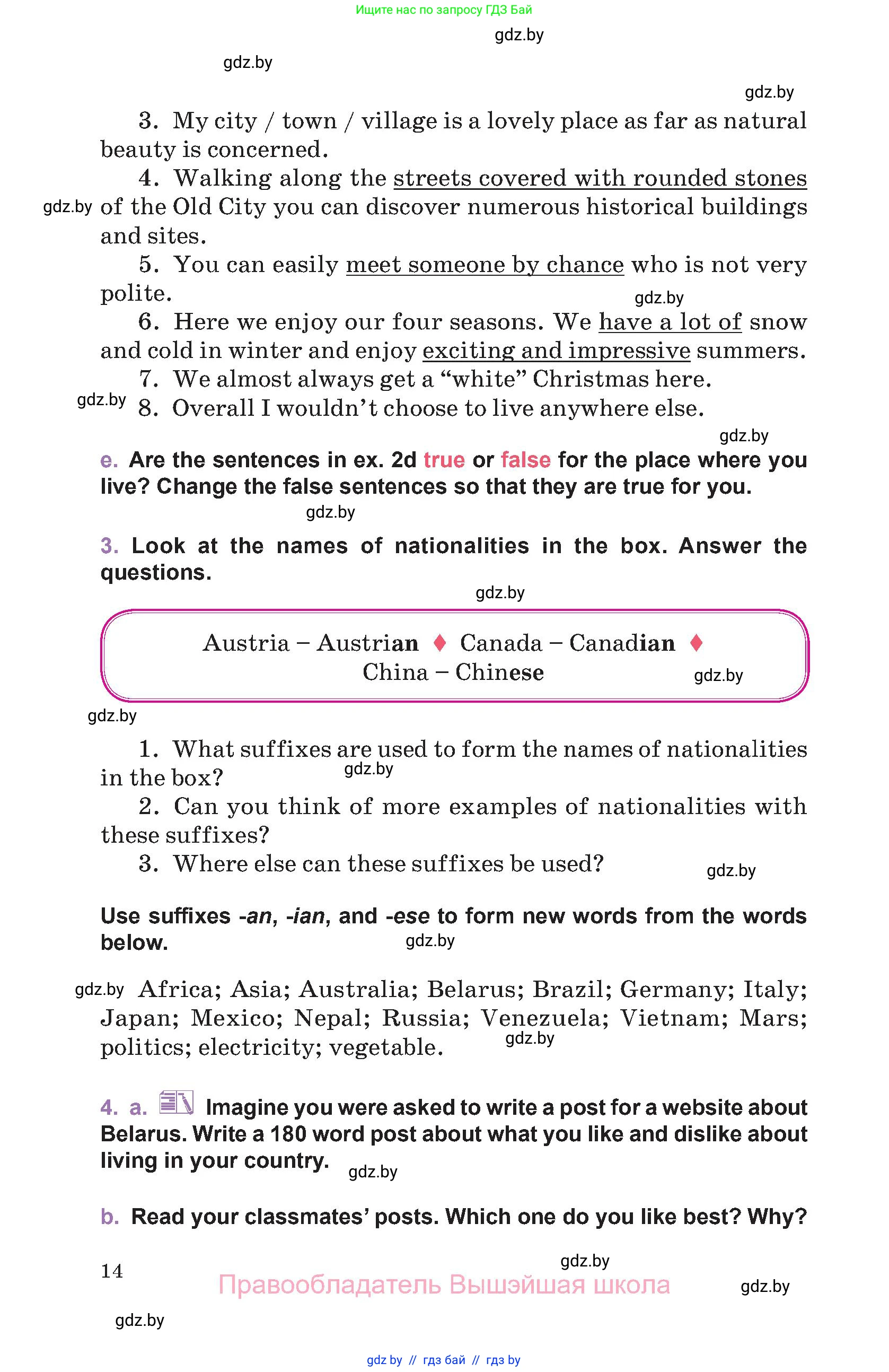 Английский язык (english), 11 класс Учебник (Student's book), авторы: Демченко Наталья Валентиновна, Бушуева Эдите Владиславовна, Севрюкова Татьяна Юрьевна, Лапицкая Людмила Михайловна (Lapitskaya Ludmila), Романчук Вероника Романовна, издательство Вышэйшая школа, Минск, 2022, розового цвета, Часть ( Part) 1, страница 14