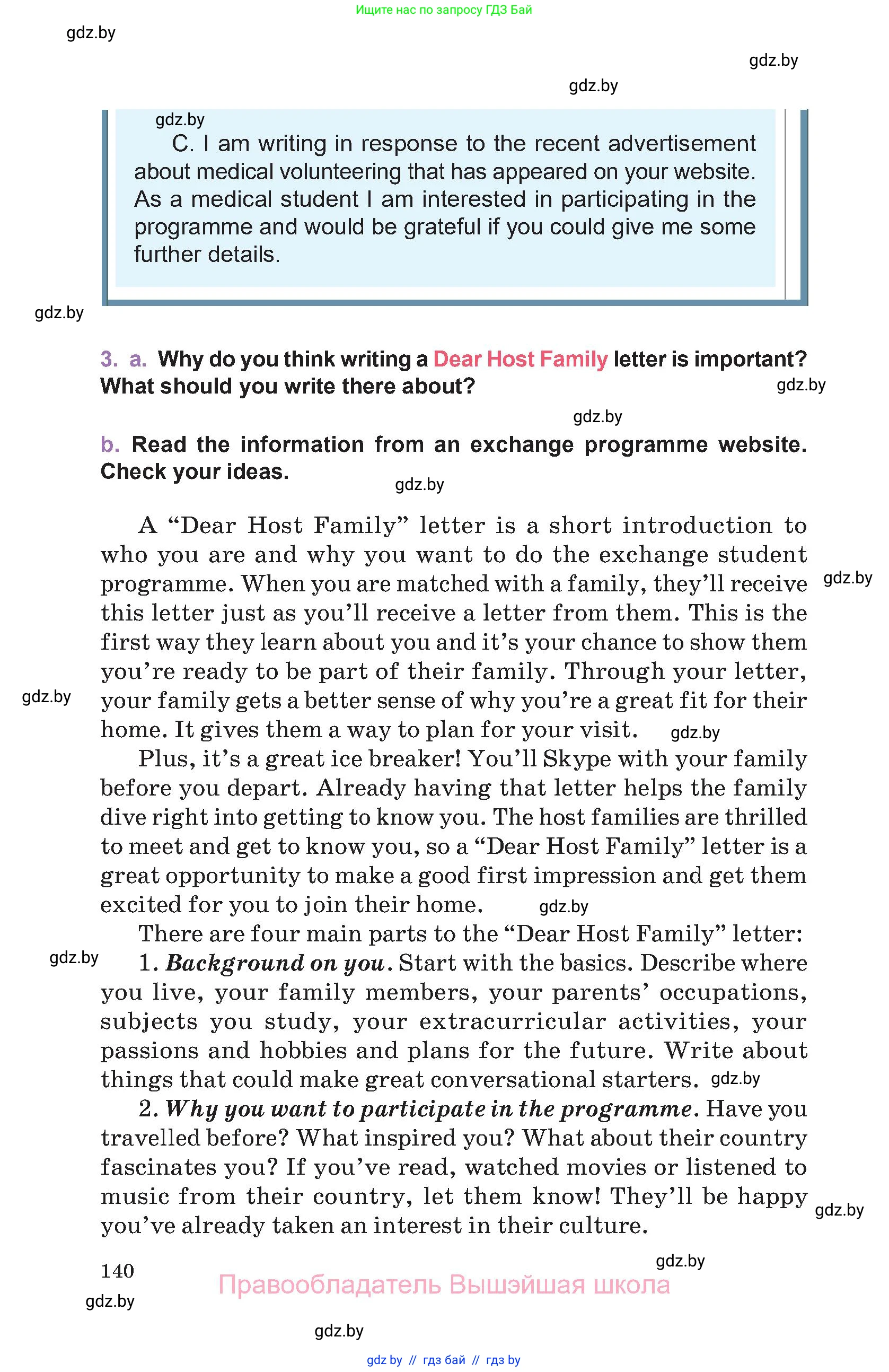 Английский язык (english), 11 класс Учебник (Student's book), авторы: Демченко Наталья Валентиновна, Бушуева Эдите Владиславовна, Севрюкова Татьяна Юрьевна, Лапицкая Людмила Михайловна (Lapitskaya Ludmila), Романчук Вероника Романовна, издательство Вышэйшая школа, Минск, 2022, розового цвета, Часть ( Part) 1, страница 140