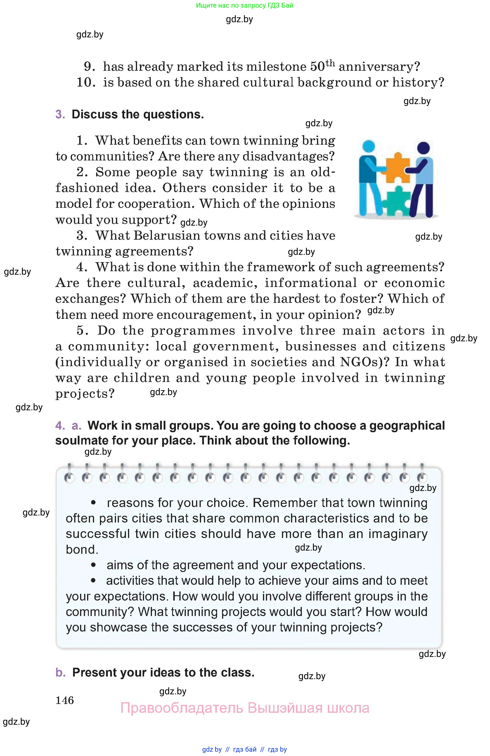 Английский язык (english), 11 класс Учебник (Student's book), авторы: Демченко Наталья Валентиновна, Бушуева Эдите Владиславовна, Севрюкова Татьяна Юрьевна, Лапицкая Людмила Михайловна (Lapitskaya Ludmila), Романчук Вероника Романовна, издательство Вышэйшая школа, Минск, 2022, розового цвета, Часть ( Part) 1, страница 146