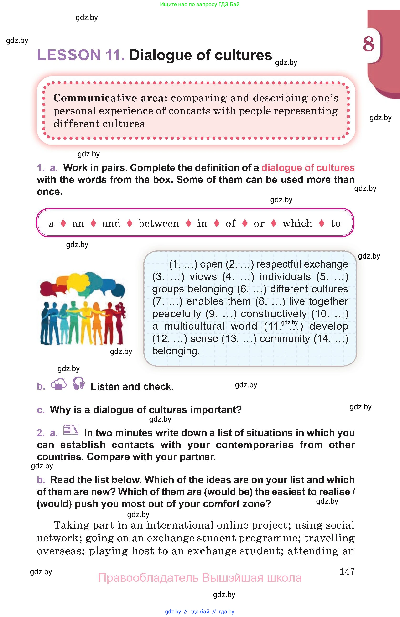 Английский язык (english), 11 класс Учебник (Student's book), авторы: Демченко Наталья Валентиновна, Бушуева Эдите Владиславовна, Севрюкова Татьяна Юрьевна, Лапицкая Людмила Михайловна (Lapitskaya Ludmila), Романчук Вероника Романовна, издательство Вышэйшая школа, Минск, 2022, розового цвета, Часть ( Part) 1, страница 147