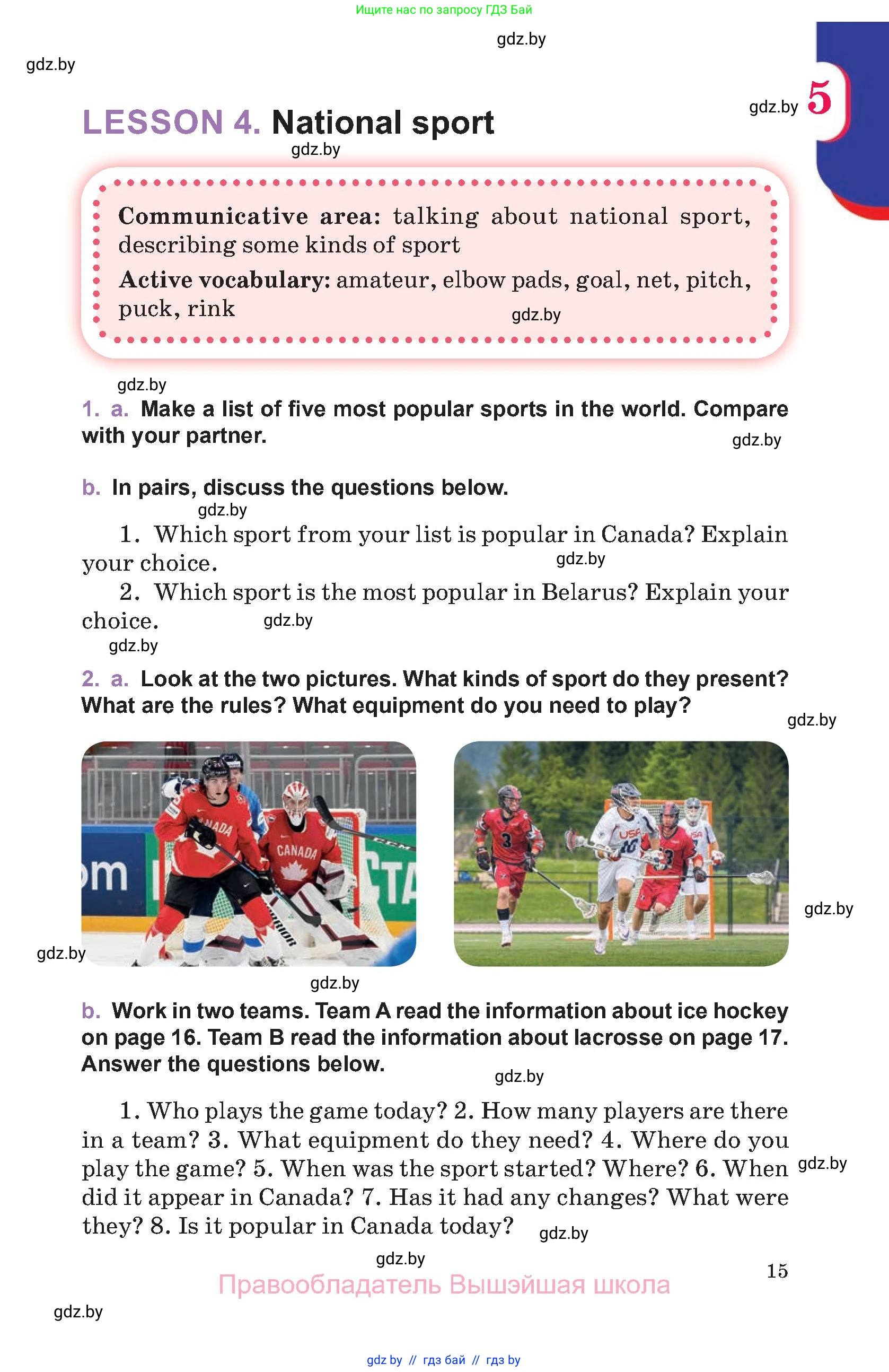 Английский язык (english), 11 класс Учебник (Student's book), авторы: Демченко Наталья Валентиновна, Бушуева Эдите Владиславовна, Севрюкова Татьяна Юрьевна, Лапицкая Людмила Михайловна (Lapitskaya Ludmila), Романчук Вероника Романовна, издательство Вышэйшая школа, Минск, 2022, розового цвета, Часть ( Part) 2, страница 15