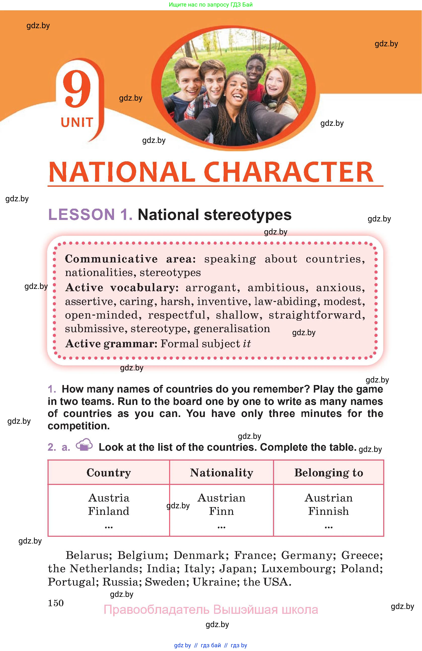 Английский язык (english), 11 класс Учебник (Student's book), авторы: Демченко Наталья Валентиновна, Бушуева Эдите Владиславовна, Севрюкова Татьяна Юрьевна, Лапицкая Людмила Михайловна (Lapitskaya Ludmila), Романчук Вероника Романовна, издательство Вышэйшая школа, Минск, 2022, розового цвета, Часть ( Part) 1, страница 150