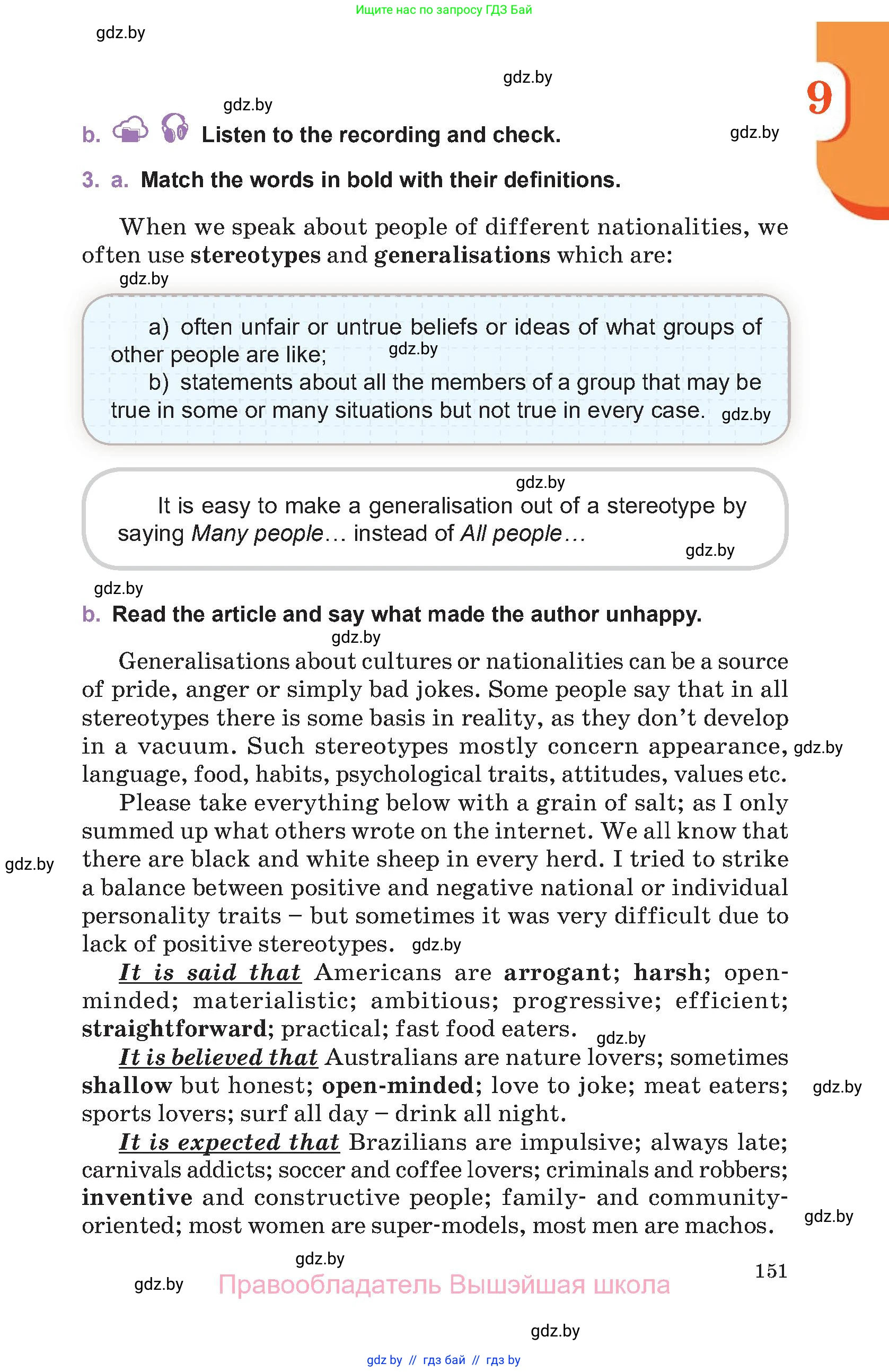 Английский язык (english), 11 класс Учебник (Student's book), авторы: Демченко Наталья Валентиновна, Бушуева Эдите Владиславовна, Севрюкова Татьяна Юрьевна, Лапицкая Людмила Михайловна (Lapitskaya Ludmila), Романчук Вероника Романовна, издательство Вышэйшая школа, Минск, 2022, розового цвета, Часть ( Part) 1, страница 151