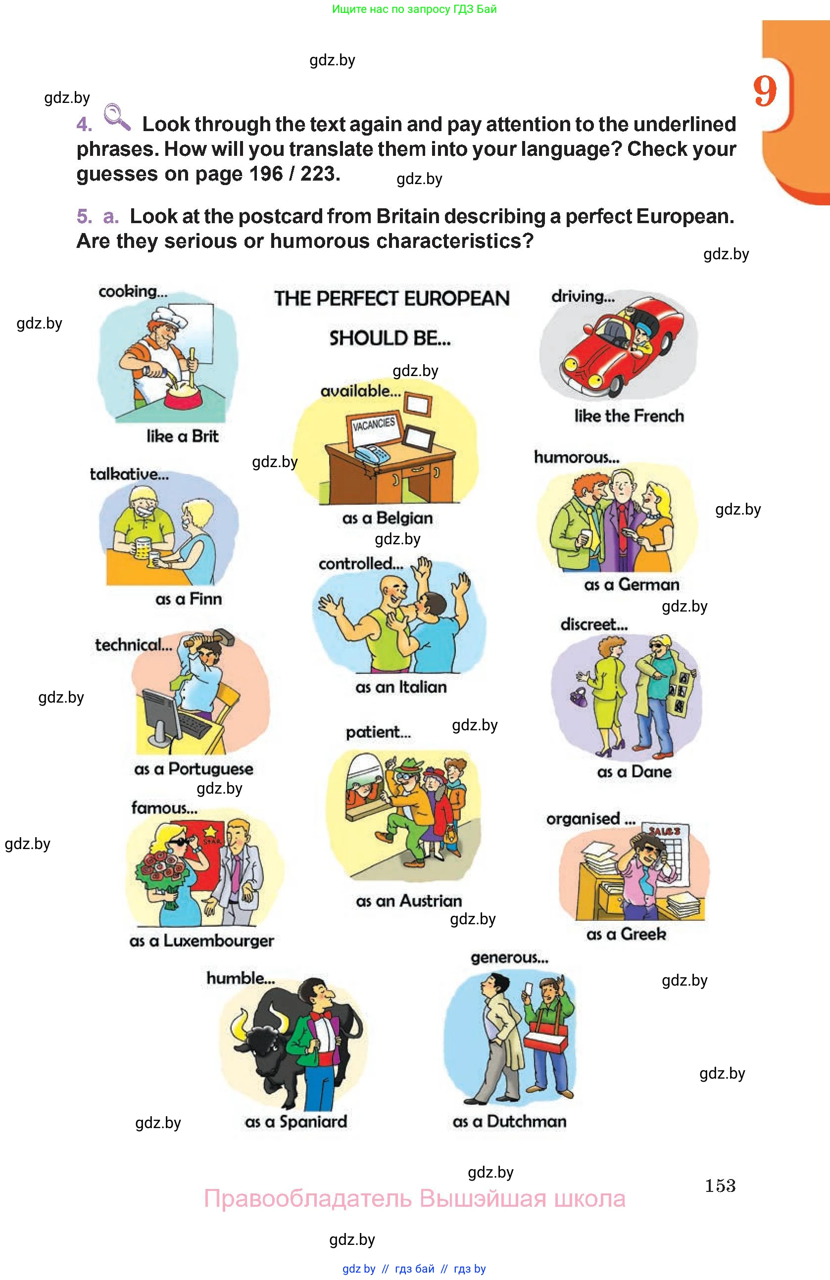 Английский язык (english), 11 класс Учебник (Student's book), авторы: Демченко Наталья Валентиновна, Бушуева Эдите Владиславовна, Севрюкова Татьяна Юрьевна, Лапицкая Людмила Михайловна (Lapitskaya Ludmila), Романчук Вероника Романовна, издательство Вышэйшая школа, Минск, 2022, розового цвета, Часть ( Part) 1, страница 153