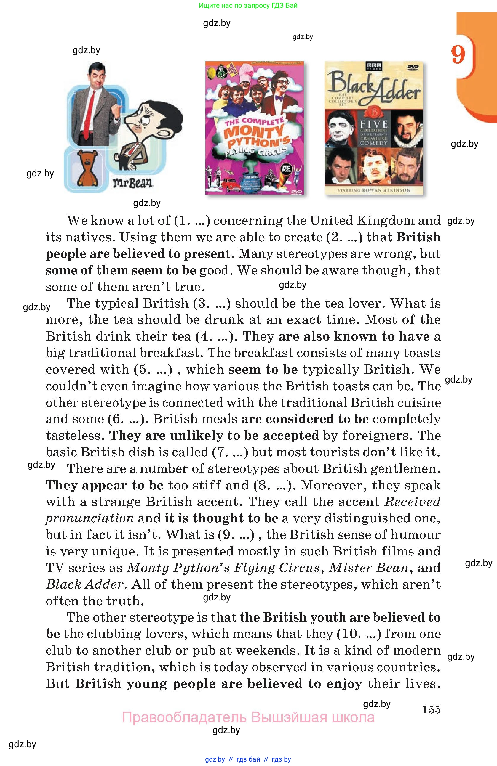 Английский язык (english), 11 класс Учебник (Student's book), авторы: Демченко Наталья Валентиновна, Бушуева Эдите Владиславовна, Севрюкова Татьяна Юрьевна, Лапицкая Людмила Михайловна (Lapitskaya Ludmila), Романчук Вероника Романовна, издательство Вышэйшая школа, Минск, 2022, розового цвета, Часть ( Part) 1, страница 155