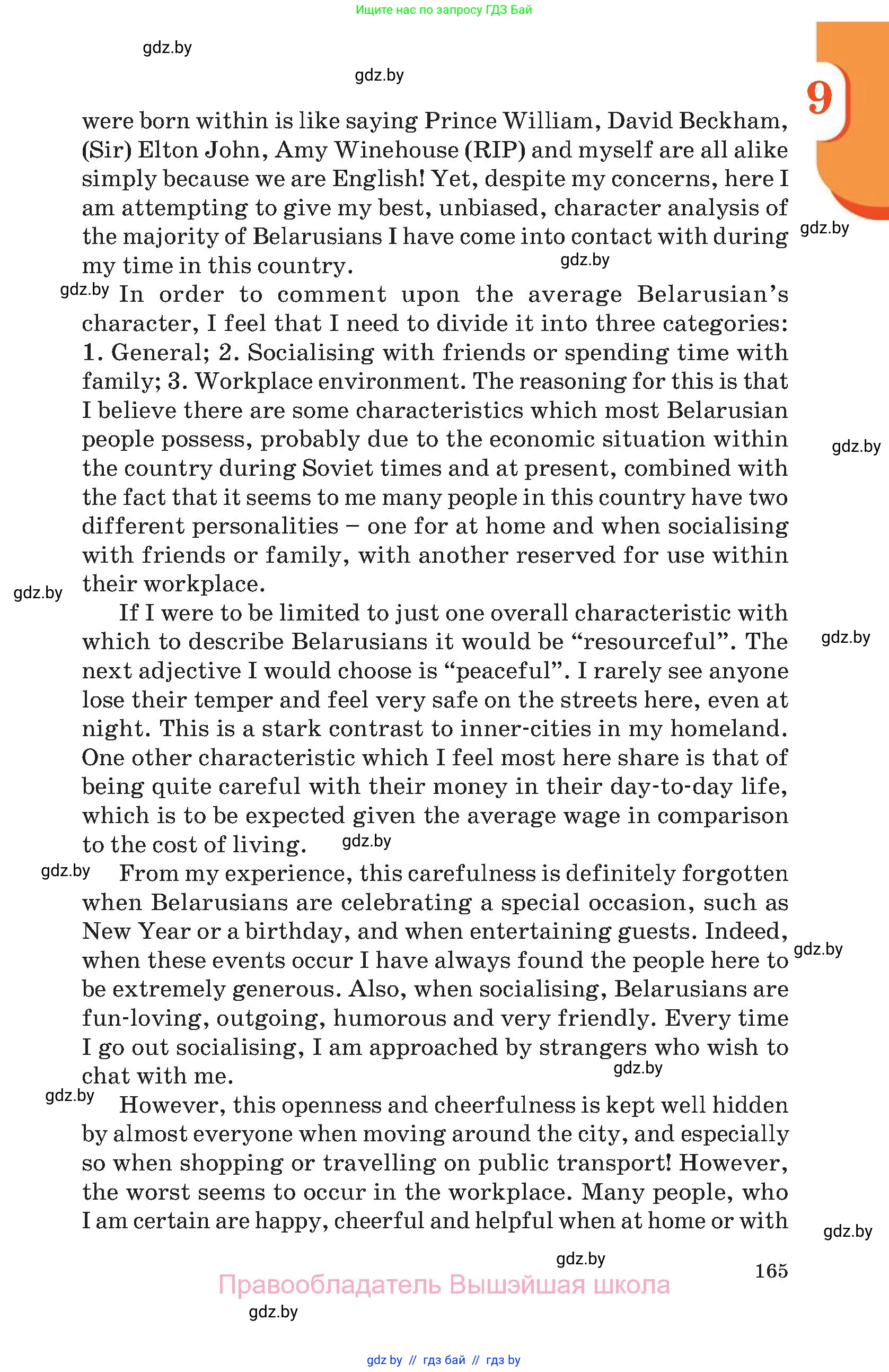 Английский язык (english), 11 класс Учебник (Student's book), авторы: Демченко Наталья Валентиновна, Бушуева Эдите Владиславовна, Севрюкова Татьяна Юрьевна, Лапицкая Людмила Михайловна (Lapitskaya Ludmila), Романчук Вероника Романовна, издательство Вышэйшая школа, Минск, 2022, розового цвета, страница 165