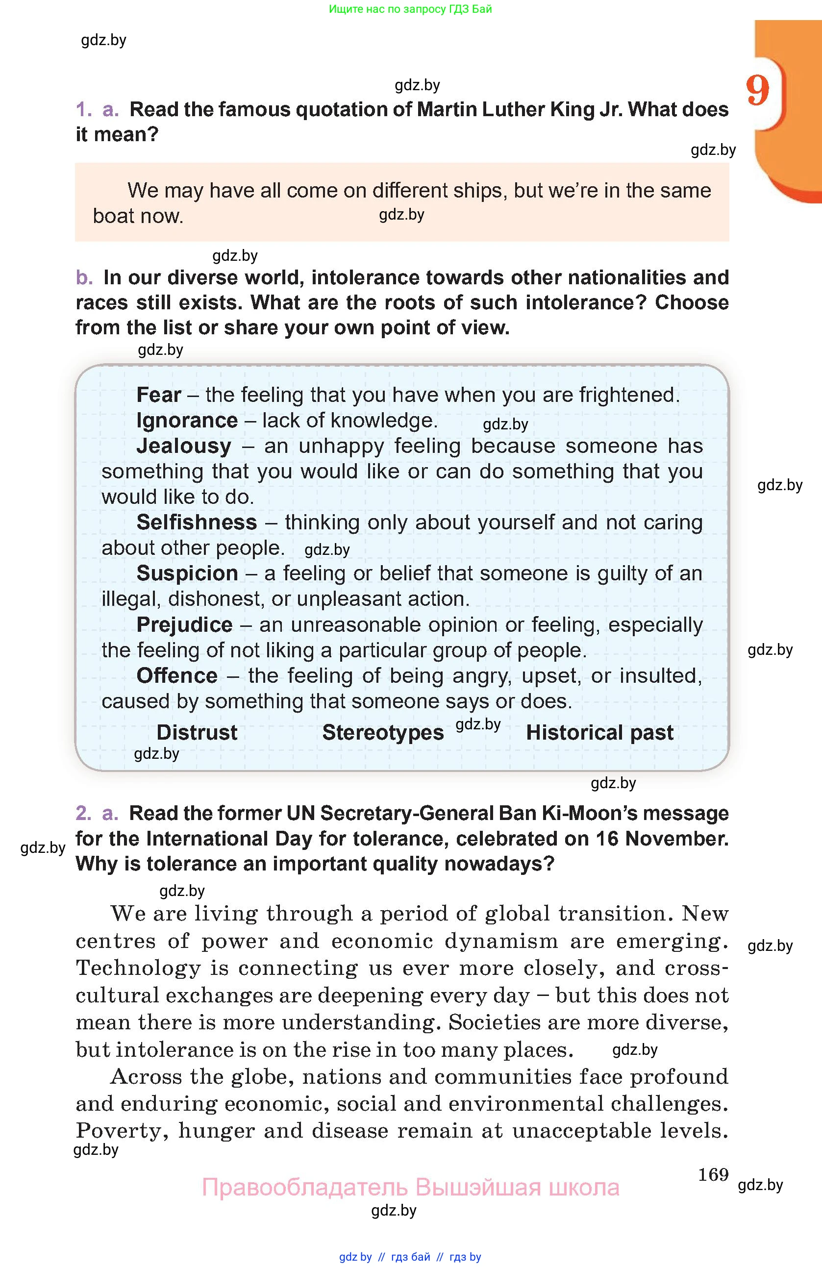 Английский язык (english), 11 класс Учебник (Student's book), авторы: Демченко Наталья Валентиновна, Бушуева Эдите Владиславовна, Севрюкова Татьяна Юрьевна, Лапицкая Людмила Михайловна (Lapitskaya Ludmila), Романчук Вероника Романовна, издательство Вышэйшая школа, Минск, 2022, розового цвета, Часть ( Part) 2, страница 169