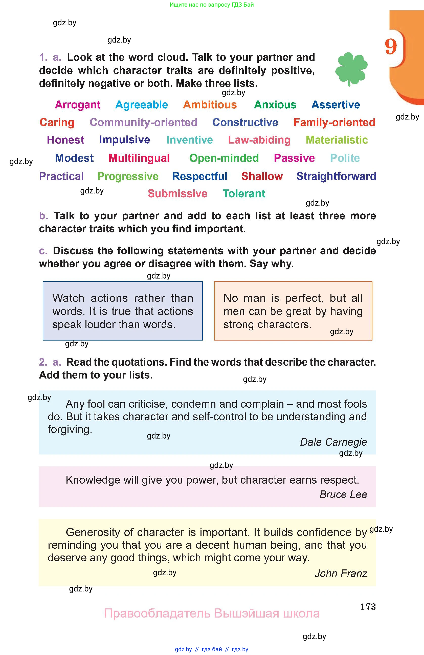 Английский язык (english), 11 класс Учебник (Student's book), авторы: Демченко Наталья Валентиновна, Бушуева Эдите Владиславовна, Севрюкова Татьяна Юрьевна, Лапицкая Людмила Михайловна (Lapitskaya Ludmila), Романчук Вероника Романовна, издательство Вышэйшая школа, Минск, 2022, розового цвета, Часть ( Part) 2, страница 173