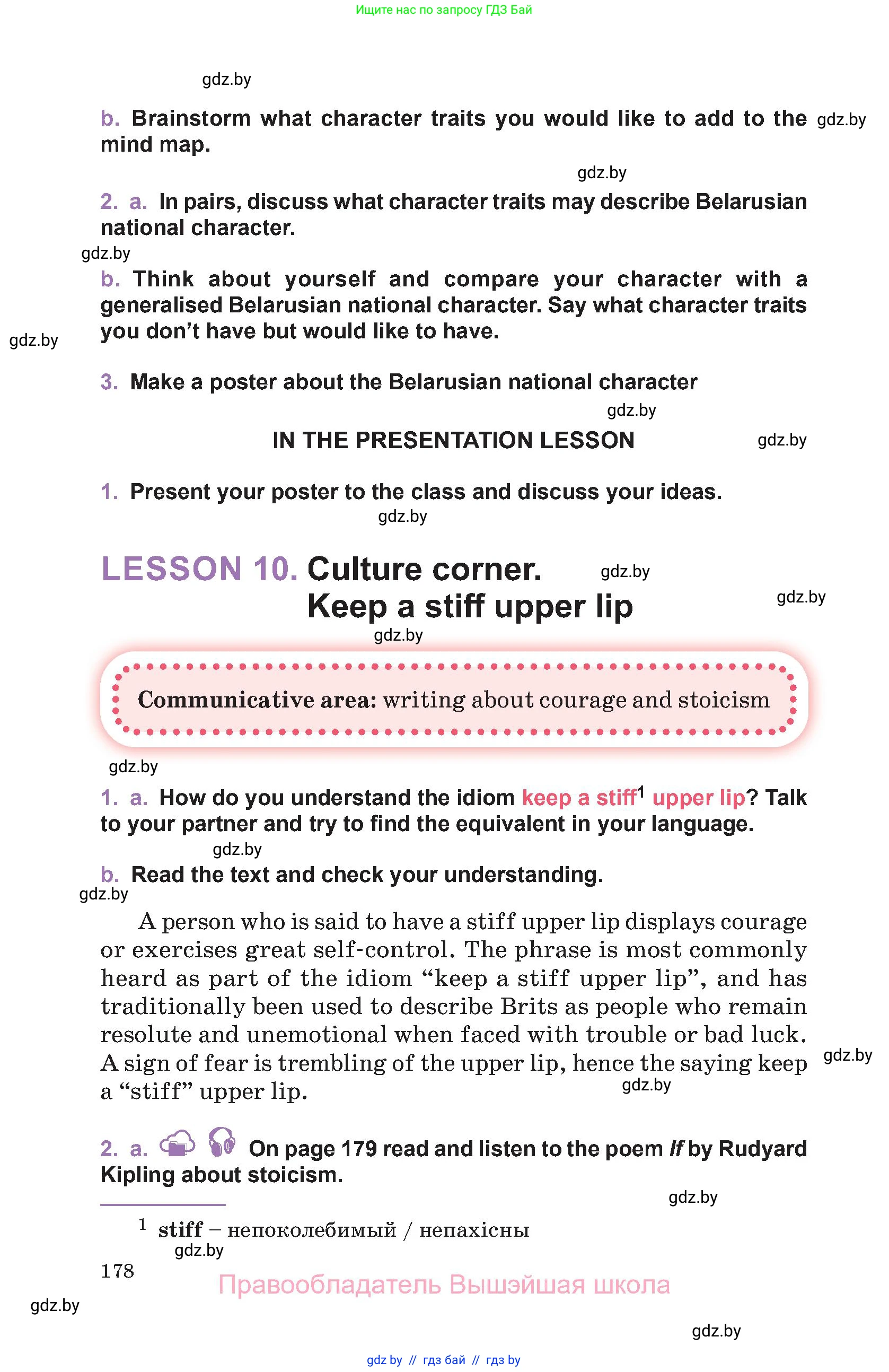 Английский язык (english), 11 класс Учебник (Student's book), авторы: Демченко Наталья Валентиновна, Бушуева Эдите Владиславовна, Севрюкова Татьяна Юрьевна, Лапицкая Людмила Михайловна (Lapitskaya Ludmila), Романчук Вероника Романовна, издательство Вышэйшая школа, Минск, 2022, розового цвета, Часть ( Part) 2, страница 178