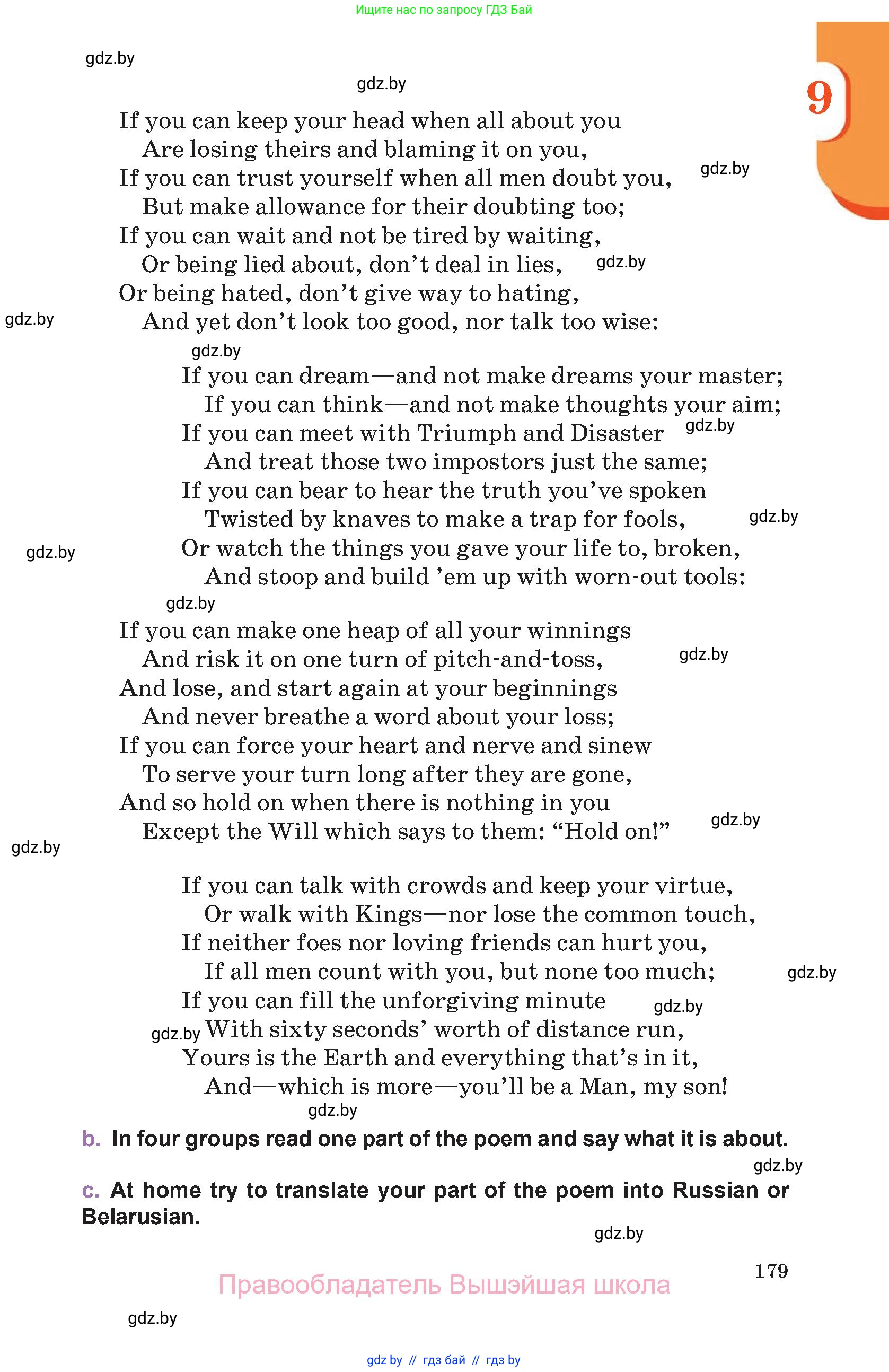 Английский язык (english), 11 класс Учебник (Student's book), авторы: Демченко Наталья Валентиновна, Бушуева Эдите Владиславовна, Севрюкова Татьяна Юрьевна, Лапицкая Людмила Михайловна (Lapitskaya Ludmila), Романчук Вероника Романовна, издательство Вышэйшая школа, Минск, 2022, розового цвета, страница 179
