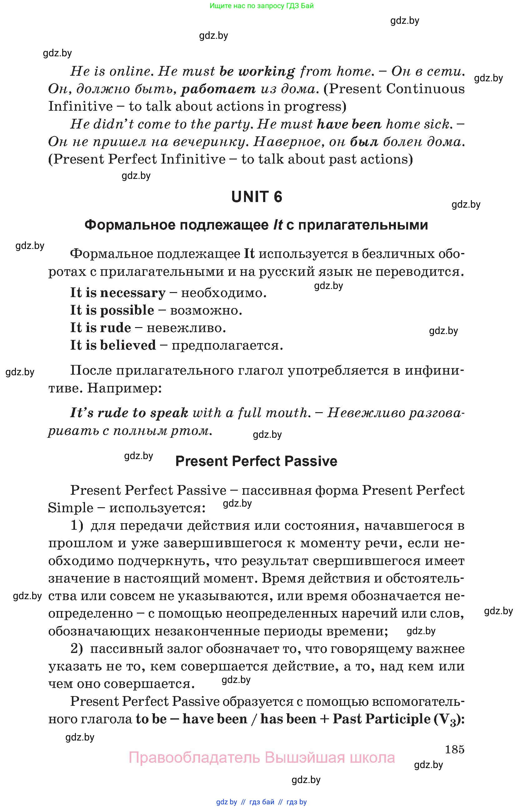 Английский язык (english), 11 класс Учебник (Student's book), авторы: Демченко Наталья Валентиновна, Бушуева Эдите Владиславовна, Севрюкова Татьяна Юрьевна, Лапицкая Людмила Михайловна (Lapitskaya Ludmila), Романчук Вероника Романовна, издательство Вышэйшая школа, Минск, 2022, розового цвета, страница 185