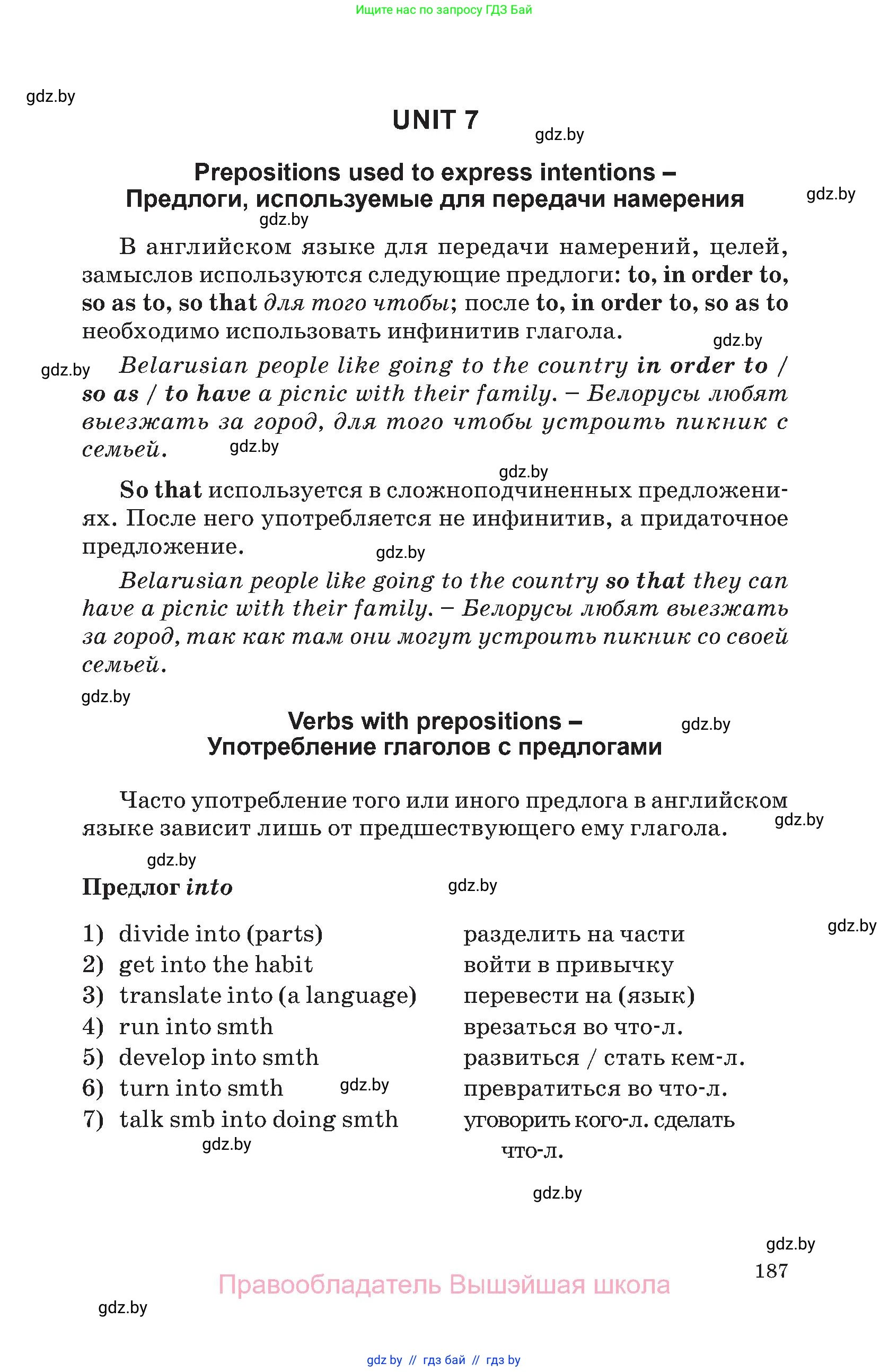 Английский язык (english), 11 класс Учебник (Student's book), авторы: Демченко Наталья Валентиновна, Бушуева Эдите Владиславовна, Севрюкова Татьяна Юрьевна, Лапицкая Людмила Михайловна (Lapitskaya Ludmila), Романчук Вероника Романовна, издательство Вышэйшая школа, Минск, 2022, розового цвета, страница 187