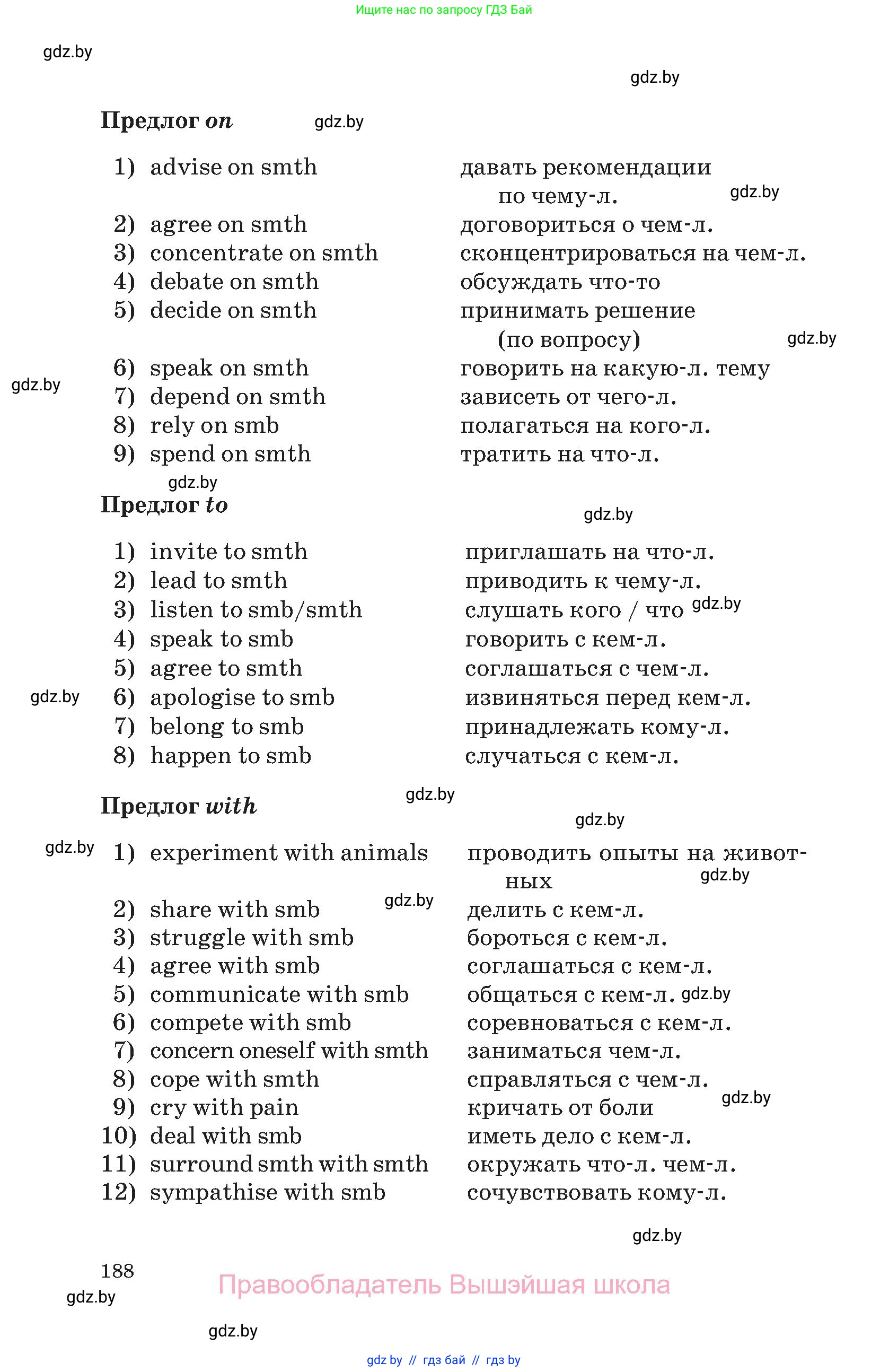 Английский язык (english), 11 класс Учебник (Student's book), авторы: Демченко Наталья Валентиновна, Бушуева Эдите Владиславовна, Севрюкова Татьяна Юрьевна, Лапицкая Людмила Михайловна (Lapitskaya Ludmila), Романчук Вероника Романовна, издательство Вышэйшая школа, Минск, 2022, розового цвета, страница 188