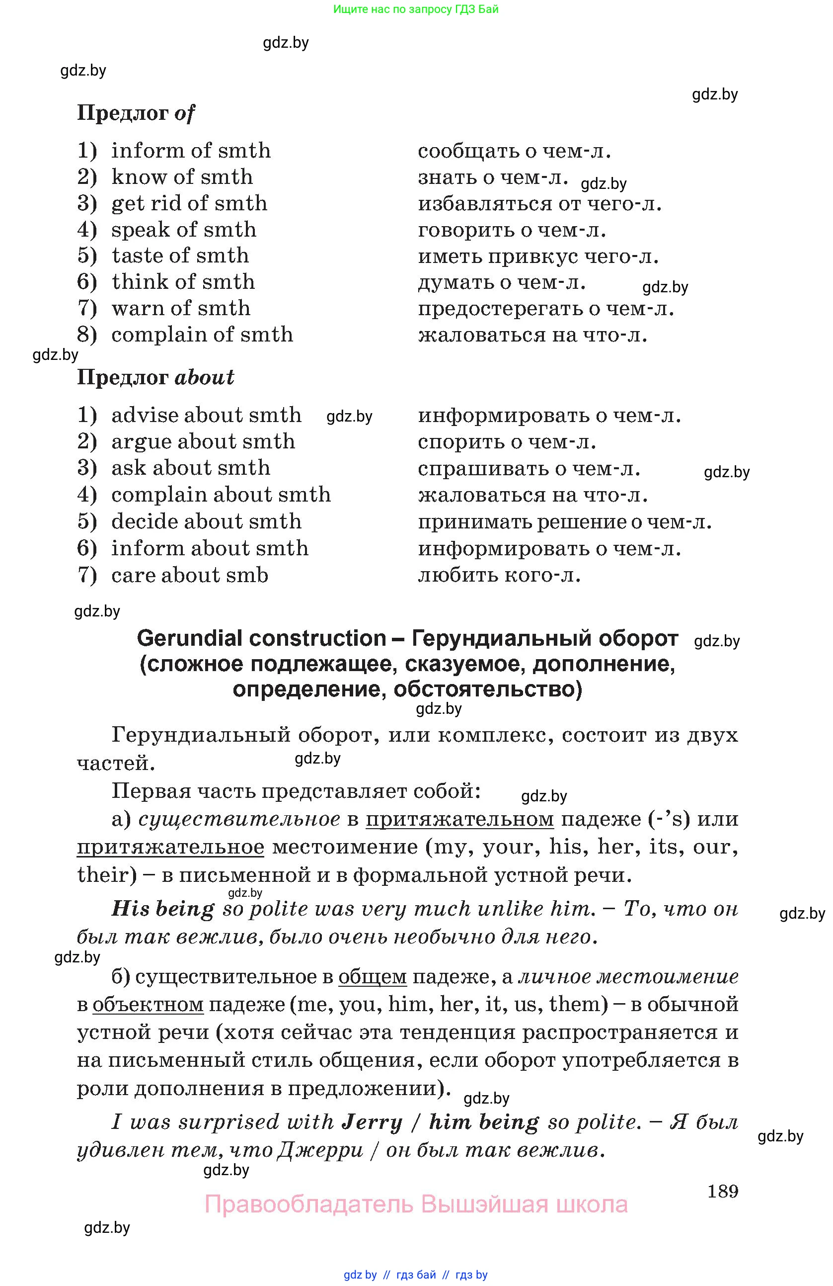 Английский язык (english), 11 класс Учебник (Student's book), авторы: Демченко Наталья Валентиновна, Бушуева Эдите Владиславовна, Севрюкова Татьяна Юрьевна, Лапицкая Людмила Михайловна (Lapitskaya Ludmila), Романчук Вероника Романовна, издательство Вышэйшая школа, Минск, 2022, розового цвета, страница 189