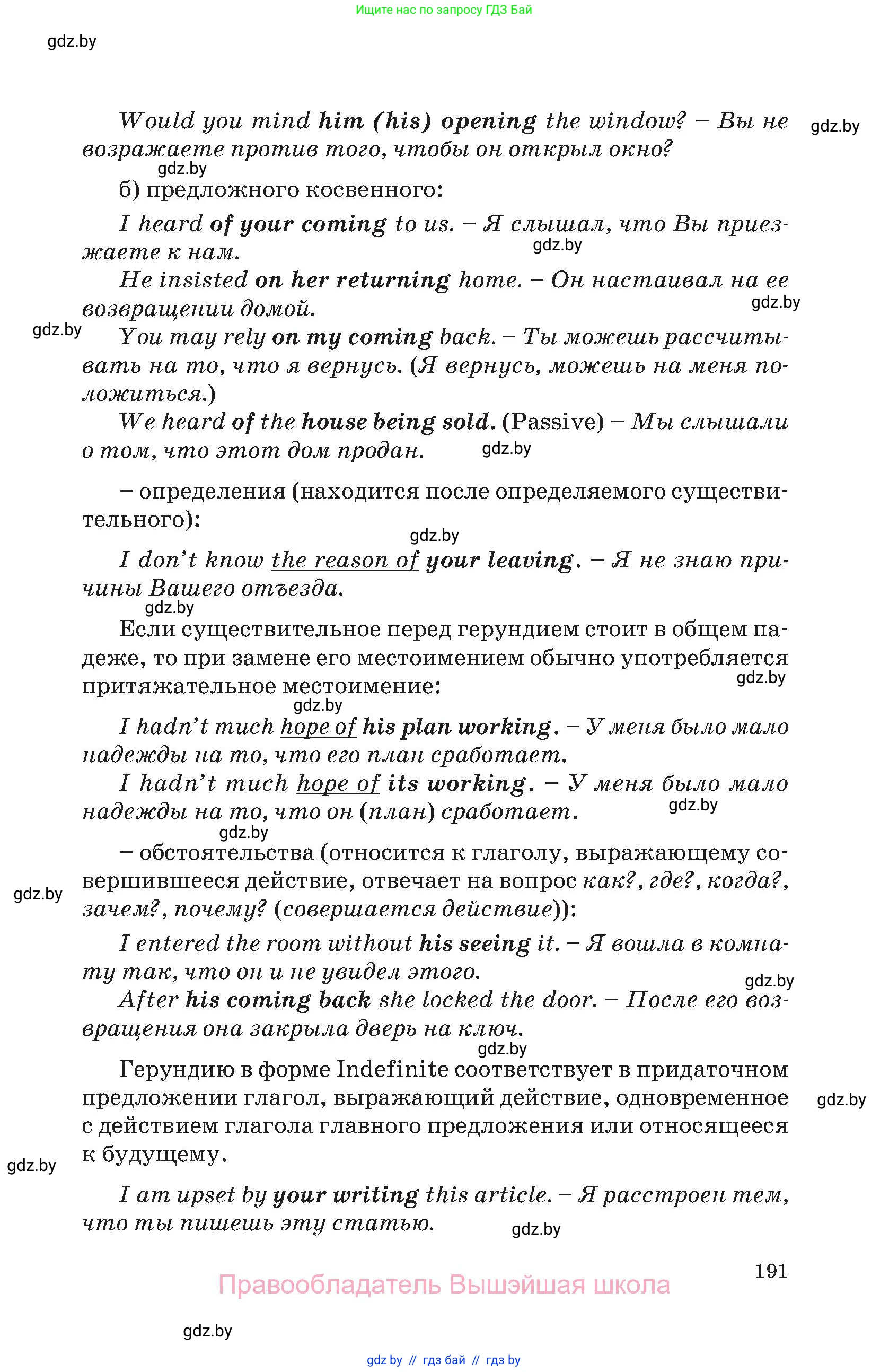 Английский язык (english), 11 класс Учебник (Student's book), авторы: Демченко Наталья Валентиновна, Бушуева Эдите Владиславовна, Севрюкова Татьяна Юрьевна, Лапицкая Людмила Михайловна (Lapitskaya Ludmila), Романчук Вероника Романовна, издательство Вышэйшая школа, Минск, 2022, розового цвета, страница 191