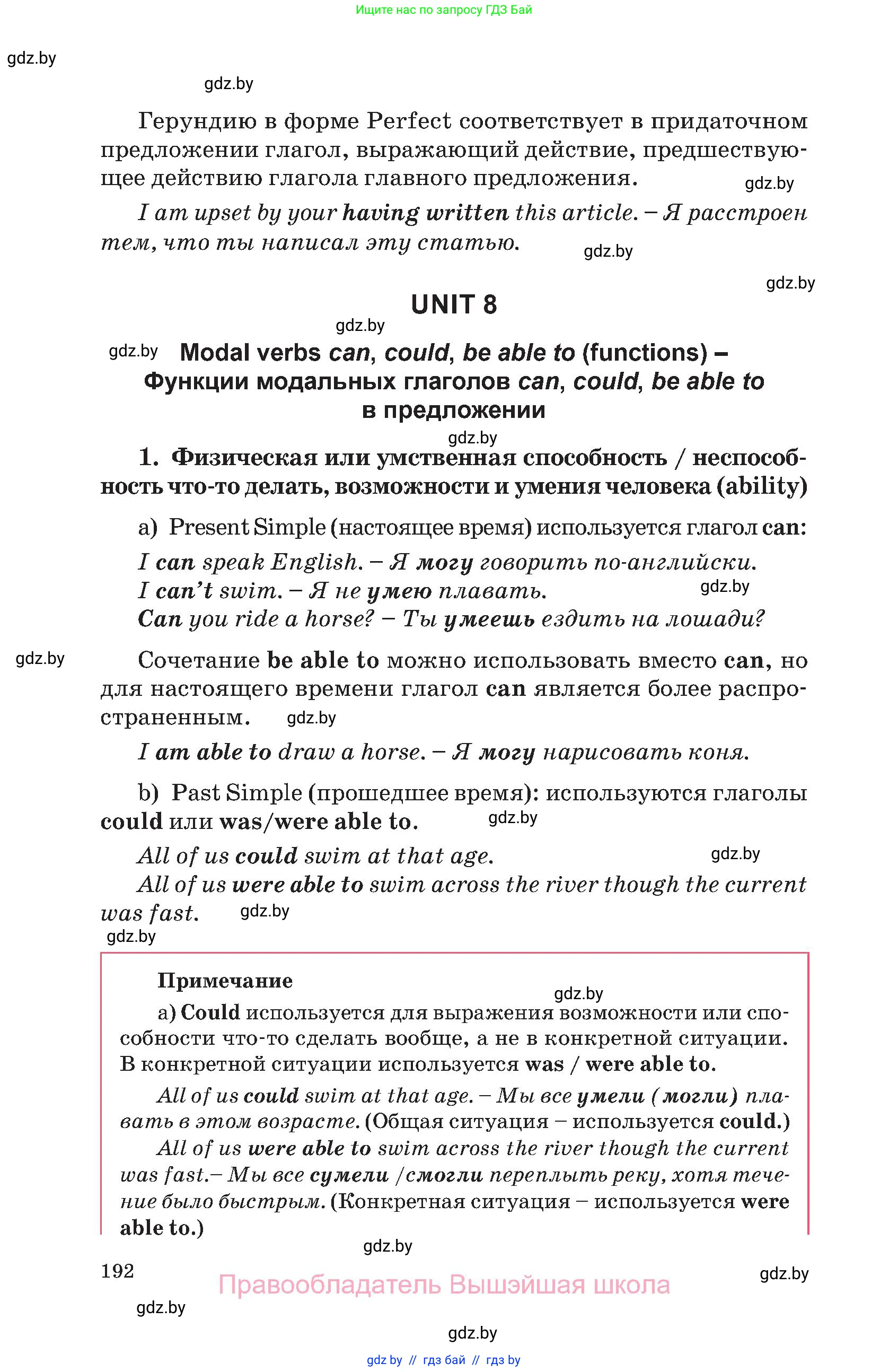 Английский язык (english), 11 класс Учебник (Student's book), авторы: Демченко Наталья Валентиновна, Бушуева Эдите Владиславовна, Севрюкова Татьяна Юрьевна, Лапицкая Людмила Михайловна (Lapitskaya Ludmila), Романчук Вероника Романовна, издательство Вышэйшая школа, Минск, 2022, розового цвета, страница 192