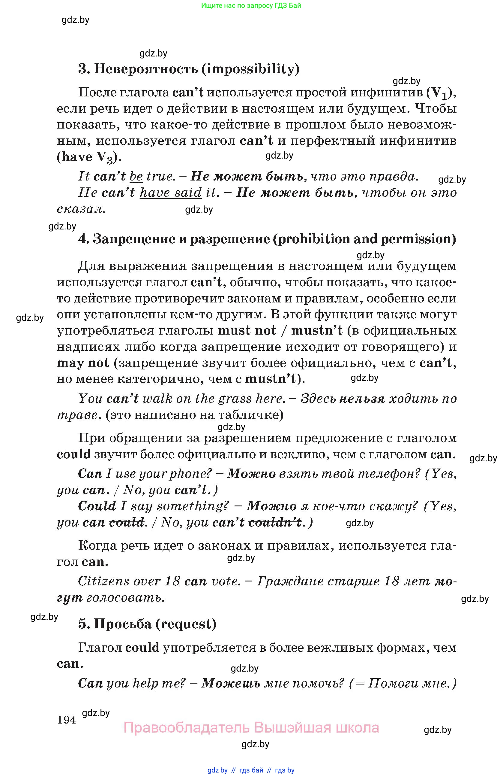Английский язык (english), 11 класс Учебник (Student's book), авторы: Демченко Наталья Валентиновна, Бушуева Эдите Владиславовна, Севрюкова Татьяна Юрьевна, Лапицкая Людмила Михайловна (Lapitskaya Ludmila), Романчук Вероника Романовна, издательство Вышэйшая школа, Минск, 2022, розового цвета, страница 194