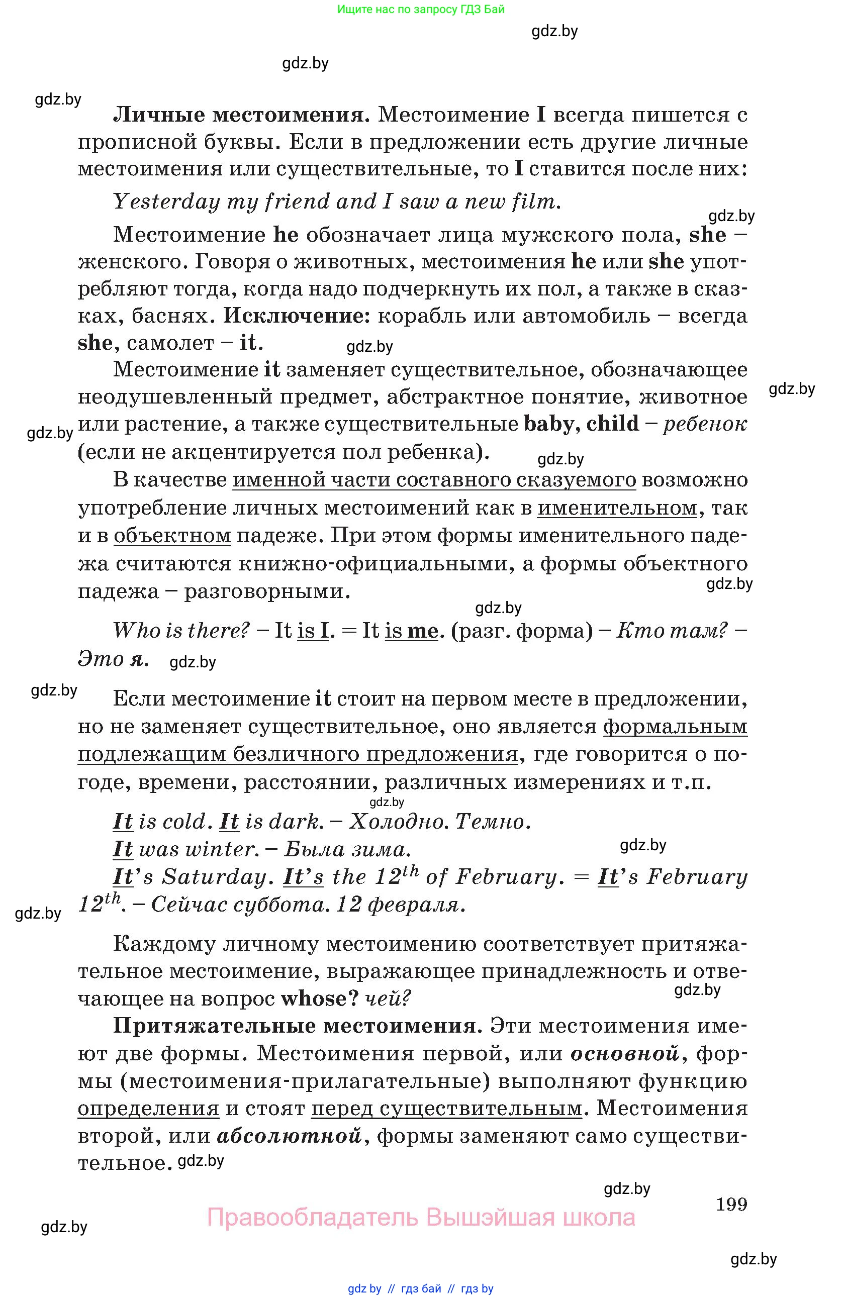 Английский язык (english), 11 класс Учебник (Student's book), авторы: Демченко Наталья Валентиновна, Бушуева Эдите Владиславовна, Севрюкова Татьяна Юрьевна, Лапицкая Людмила Михайловна (Lapitskaya Ludmila), Романчук Вероника Романовна, издательство Вышэйшая школа, Минск, 2022, розового цвета, страница 199