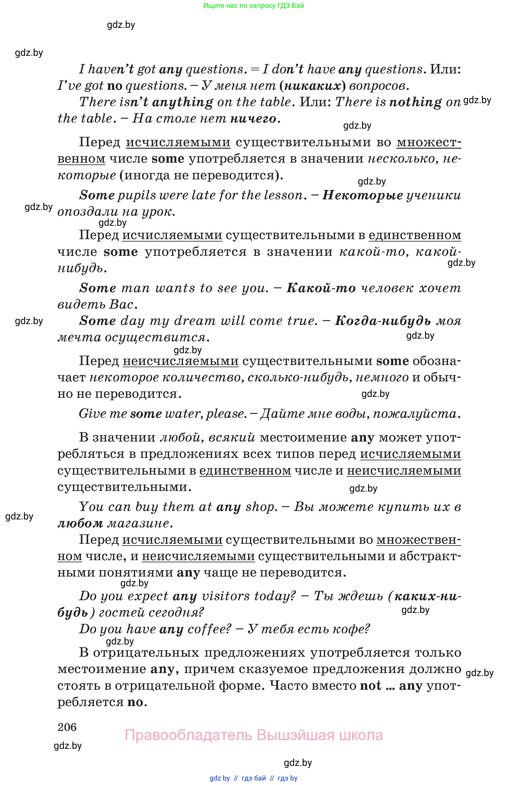 Английский язык (english), 11 класс Учебник (Student's book), авторы: Демченко Наталья Валентиновна, Бушуева Эдите Владиславовна, Севрюкова Татьяна Юрьевна, Лапицкая Людмила Михайловна (Lapitskaya Ludmila), Романчук Вероника Романовна, издательство Вышэйшая школа, Минск, 2022, розового цвета, страница 206
