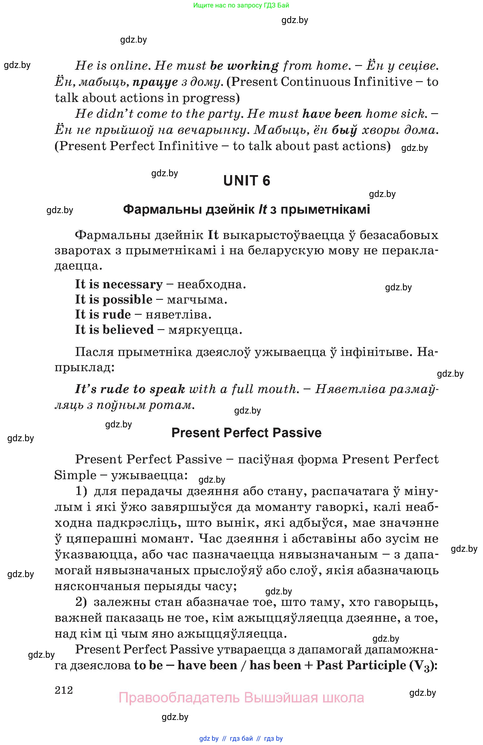 Английский язык (english), 11 класс Учебник (Student's book), авторы: Демченко Наталья Валентиновна, Бушуева Эдите Владиславовна, Севрюкова Татьяна Юрьевна, Лапицкая Людмила Михайловна (Lapitskaya Ludmila), Романчук Вероника Романовна, издательство Вышэйшая школа, Минск, 2022, розового цвета, страница 212