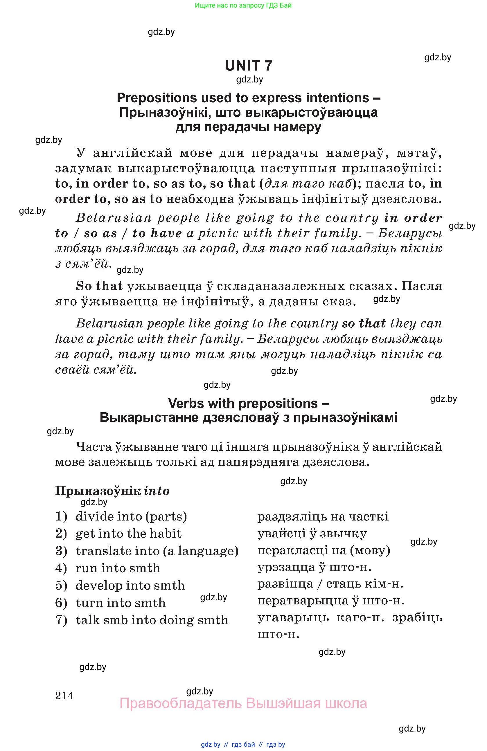 Английский язык (english), 11 класс Учебник (Student's book), авторы: Демченко Наталья Валентиновна, Бушуева Эдите Владиславовна, Севрюкова Татьяна Юрьевна, Лапицкая Людмила Михайловна (Lapitskaya Ludmila), Романчук Вероника Романовна, издательство Вышэйшая школа, Минск, 2022, розового цвета, страница 214