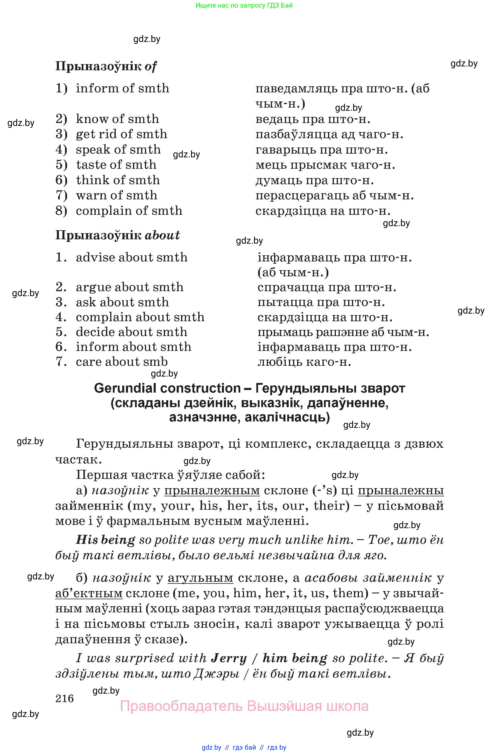 Английский язык (english), 11 класс Учебник (Student's book), авторы: Демченко Наталья Валентиновна, Бушуева Эдите Владиславовна, Севрюкова Татьяна Юрьевна, Лапицкая Людмила Михайловна (Lapitskaya Ludmila), Романчук Вероника Романовна, издательство Вышэйшая школа, Минск, 2022, розового цвета, страница 216