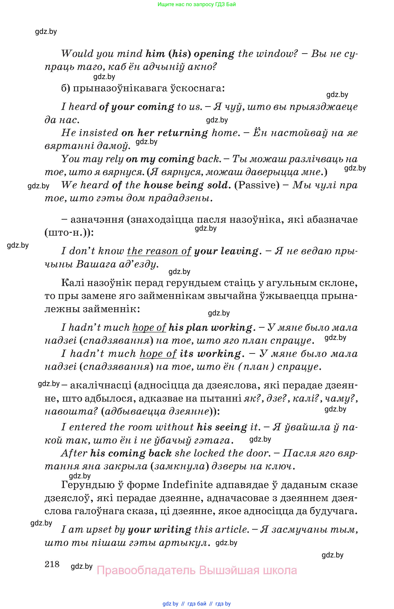 Английский язык (english), 11 класс Учебник (Student's book), авторы: Демченко Наталья Валентиновна, Бушуева Эдите Владиславовна, Севрюкова Татьяна Юрьевна, Лапицкая Людмила Михайловна (Lapitskaya Ludmila), Романчук Вероника Романовна, издательство Вышэйшая школа, Минск, 2022, розового цвета, страница 218