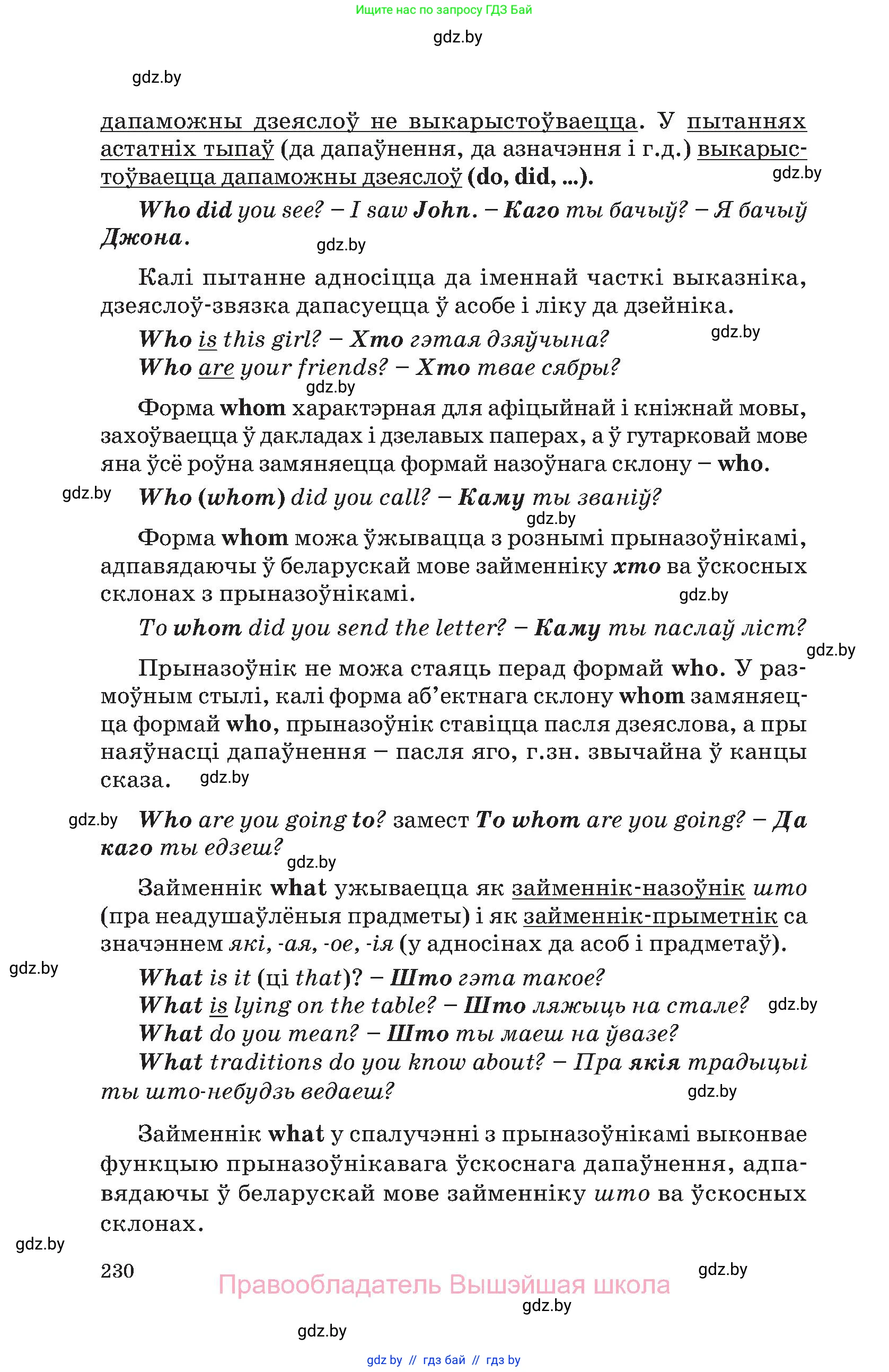 Английский язык (english), 11 класс Учебник (Student's book), авторы: Демченко Наталья Валентиновна, Бушуева Эдите Владиславовна, Севрюкова Татьяна Юрьевна, Лапицкая Людмила Михайловна (Lapitskaya Ludmila), Романчук Вероника Романовна, издательство Вышэйшая школа, Минск, 2022, розового цвета, страница 230