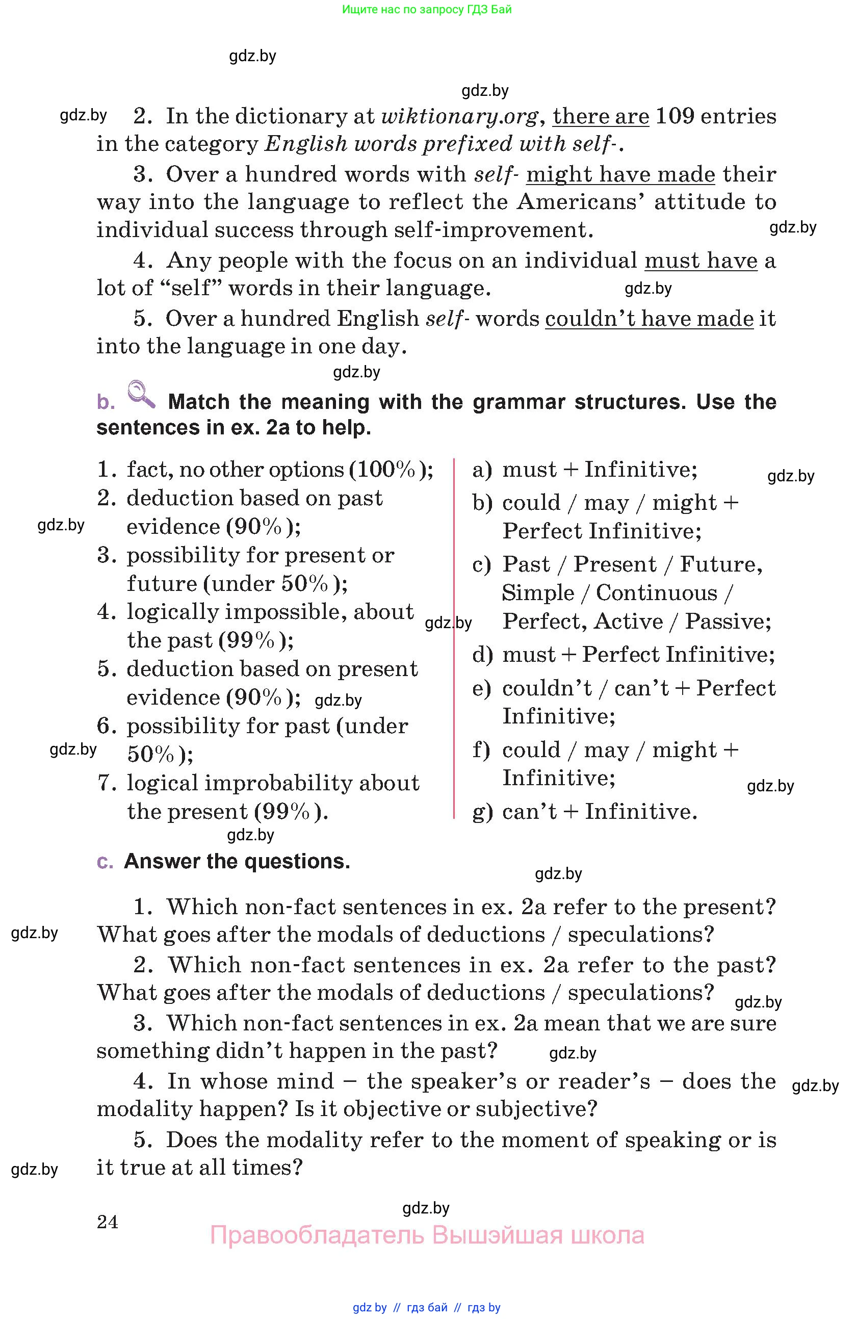 Английский язык (english), 11 класс Учебник (Student's book), авторы: Демченко Наталья Валентиновна, Бушуева Эдите Владиславовна, Севрюкова Татьяна Юрьевна, Лапицкая Людмила Михайловна (Lapitskaya Ludmila), Романчук Вероника Романовна, издательство Вышэйшая школа, Минск, 2022, розового цвета, Часть ( Part) 1, страница 24