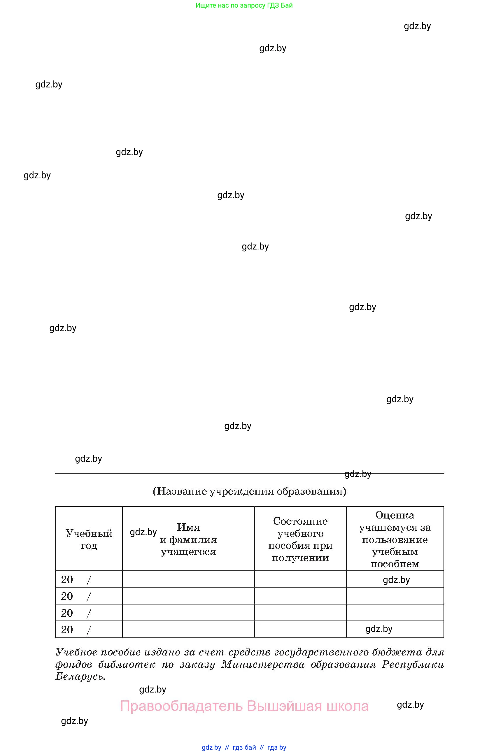 Английский язык (english), 11 класс Учебник (Student's book), авторы: Демченко Наталья Валентиновна, Бушуева Эдите Владиславовна, Севрюкова Татьяна Юрьевна, Лапицкая Людмила Михайловна (Lapitskaya Ludmila), Романчук Вероника Романовна, издательство Вышэйшая школа, Минск, 2022, розового цвета, страница 248
